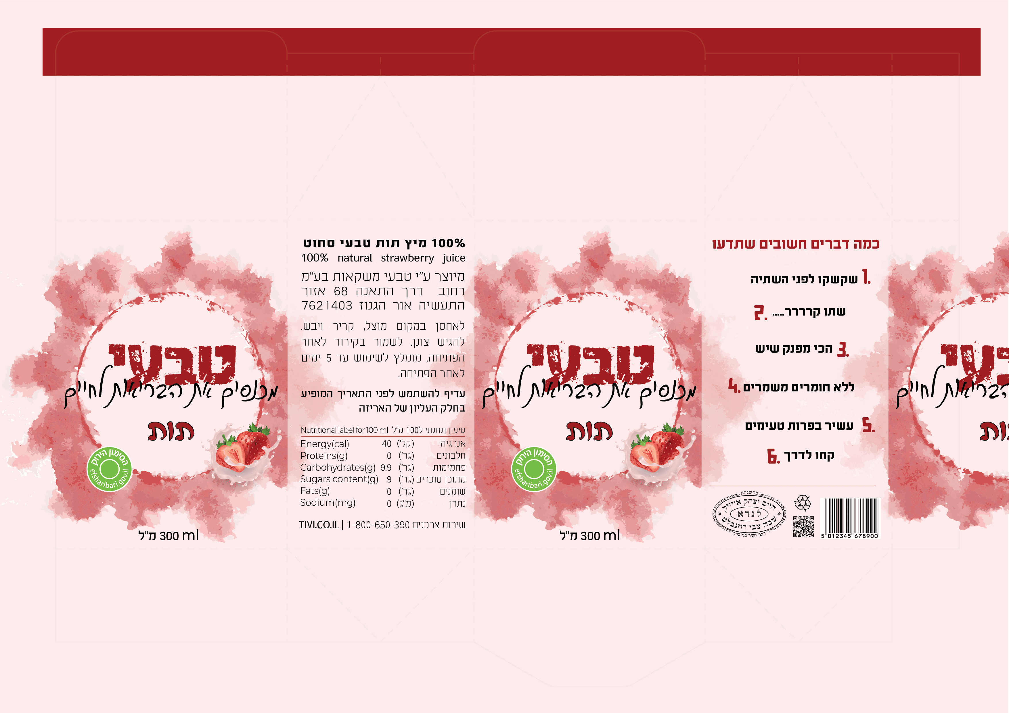 פריסה תות-01.png