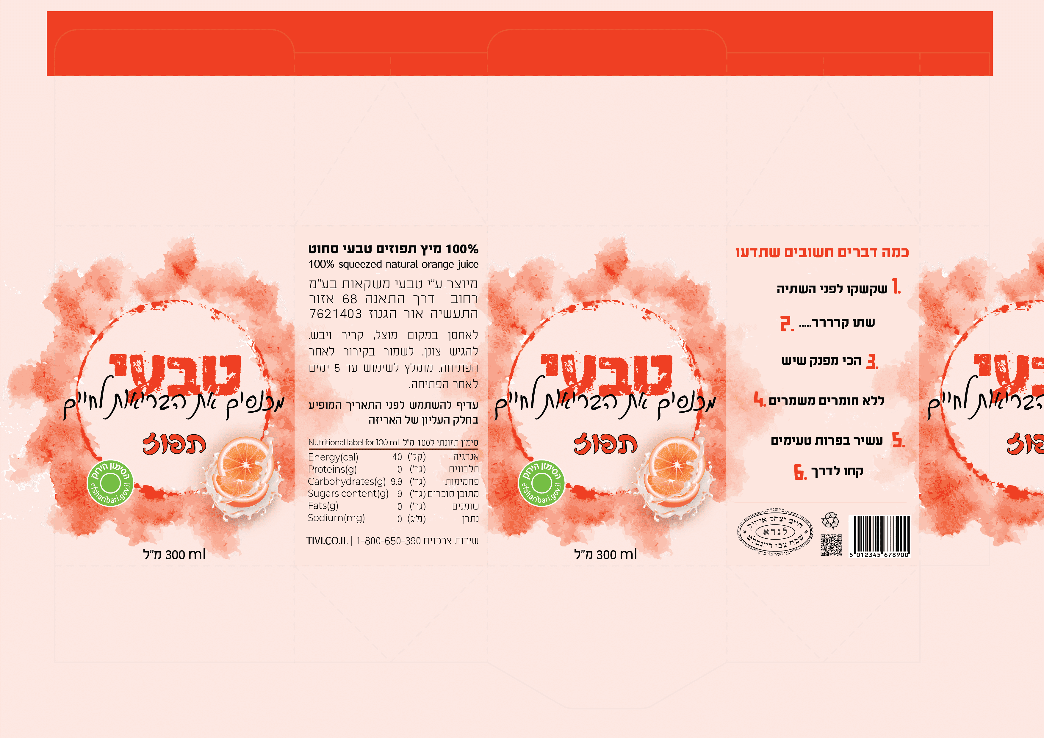 פריסה תפוז-01.png