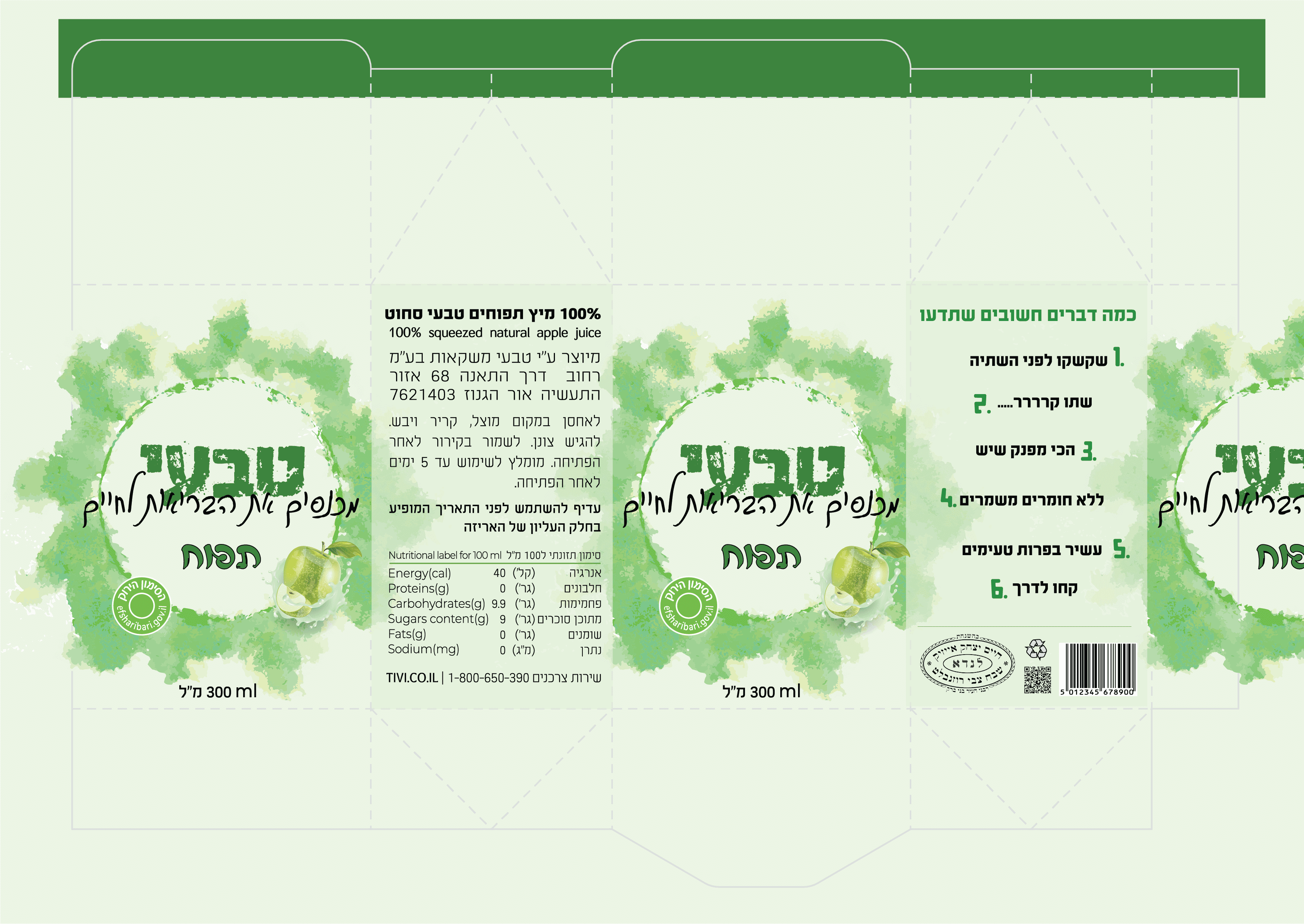 פריסה תפוח-01.png