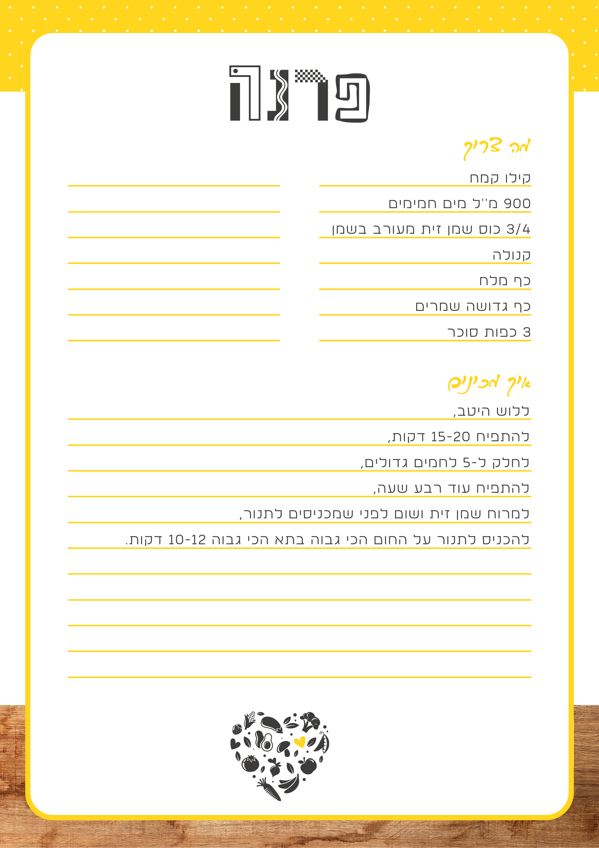 פרנה.png