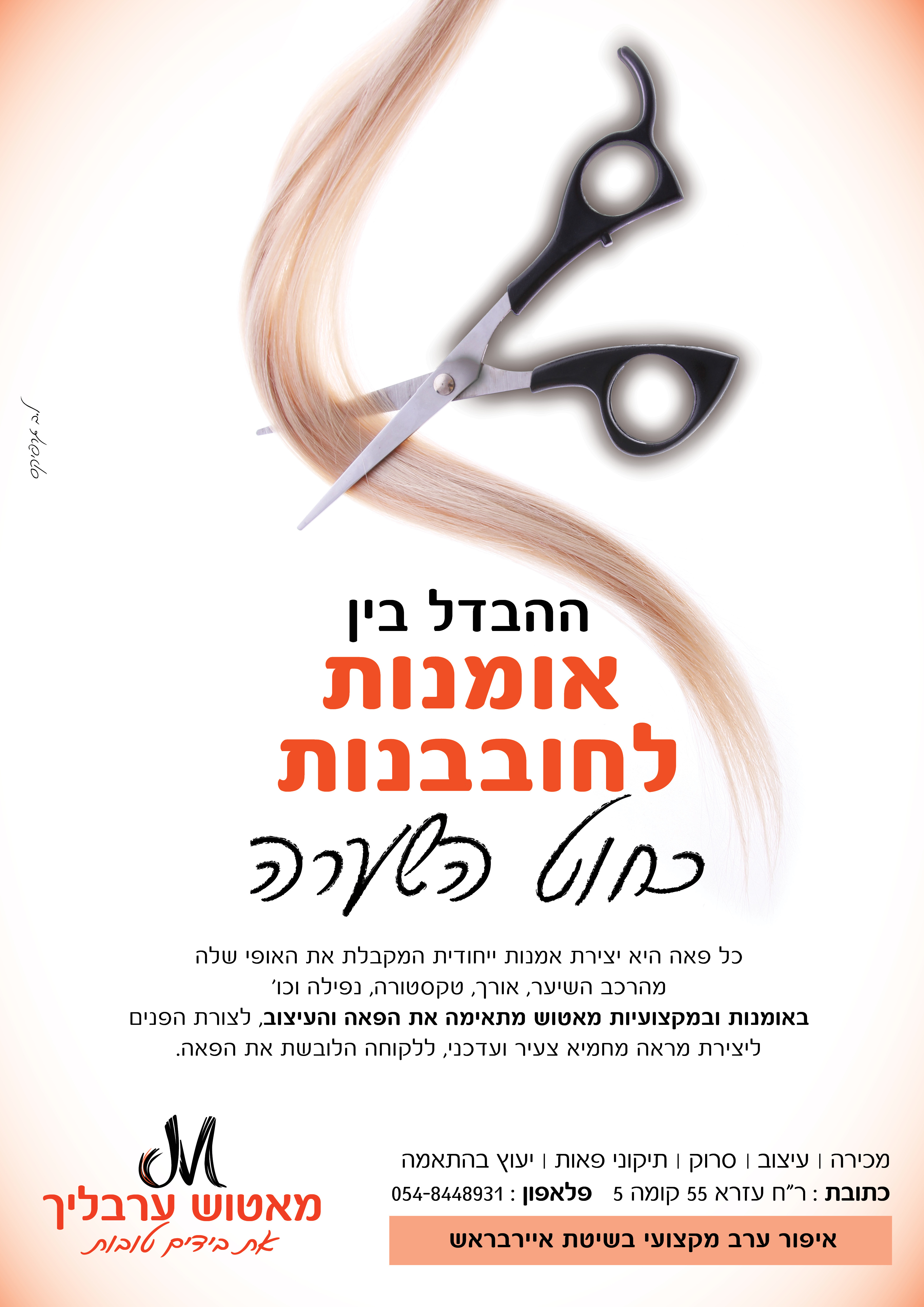 פרסום אומנות קל.jpg