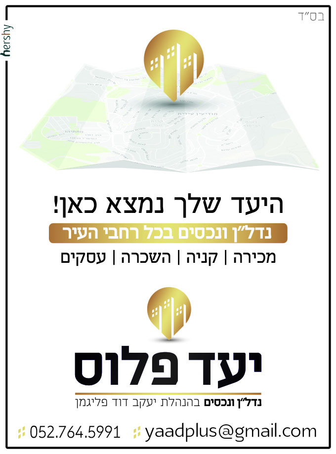 פרסום אלפון - מקומון.jpg