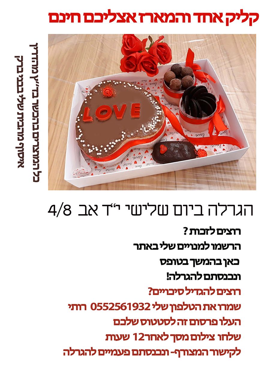 פרסום באתר.jpg