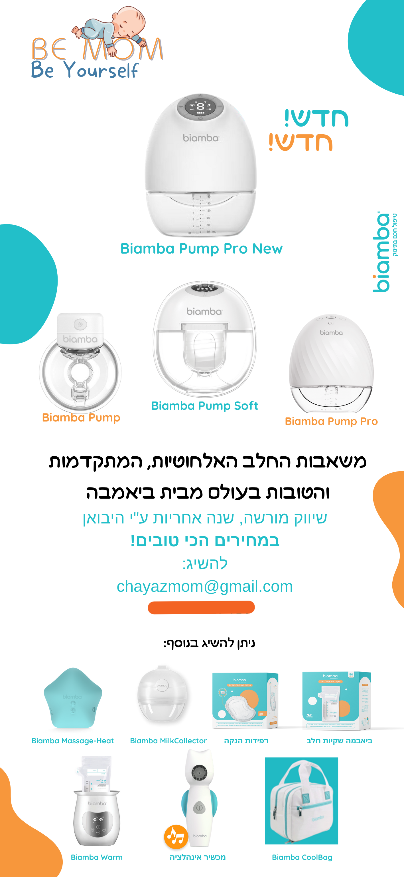 פרסום ביאמבה COPY.png