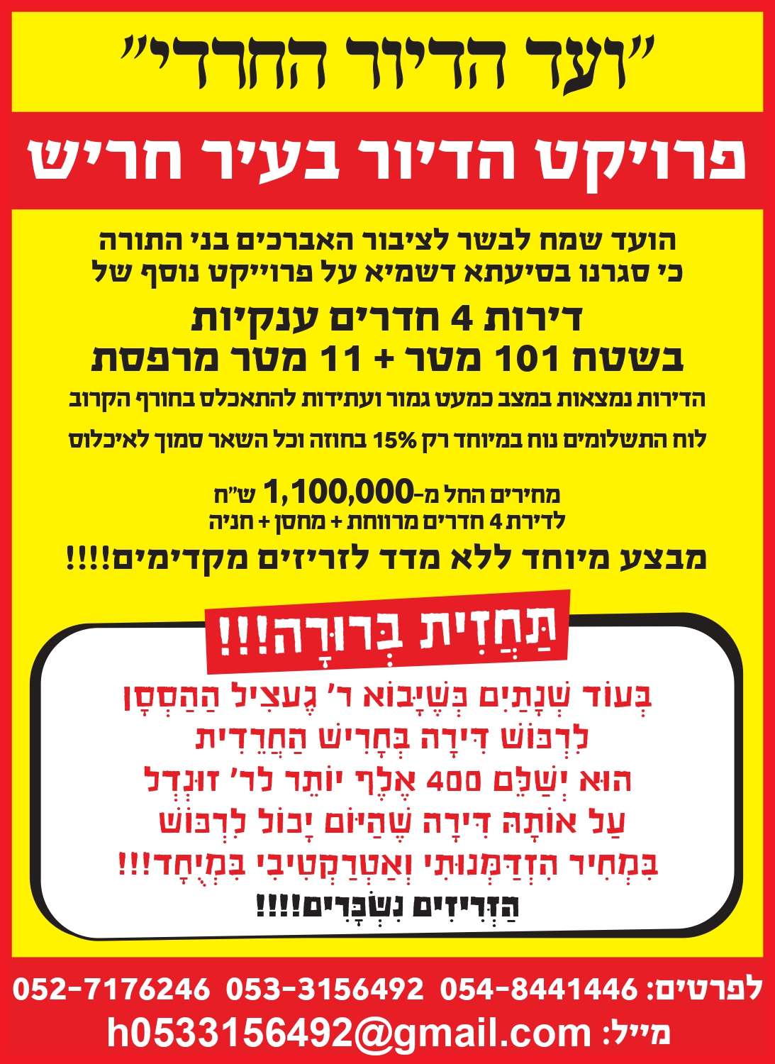 פרסום דמרי_page-0001.jpg