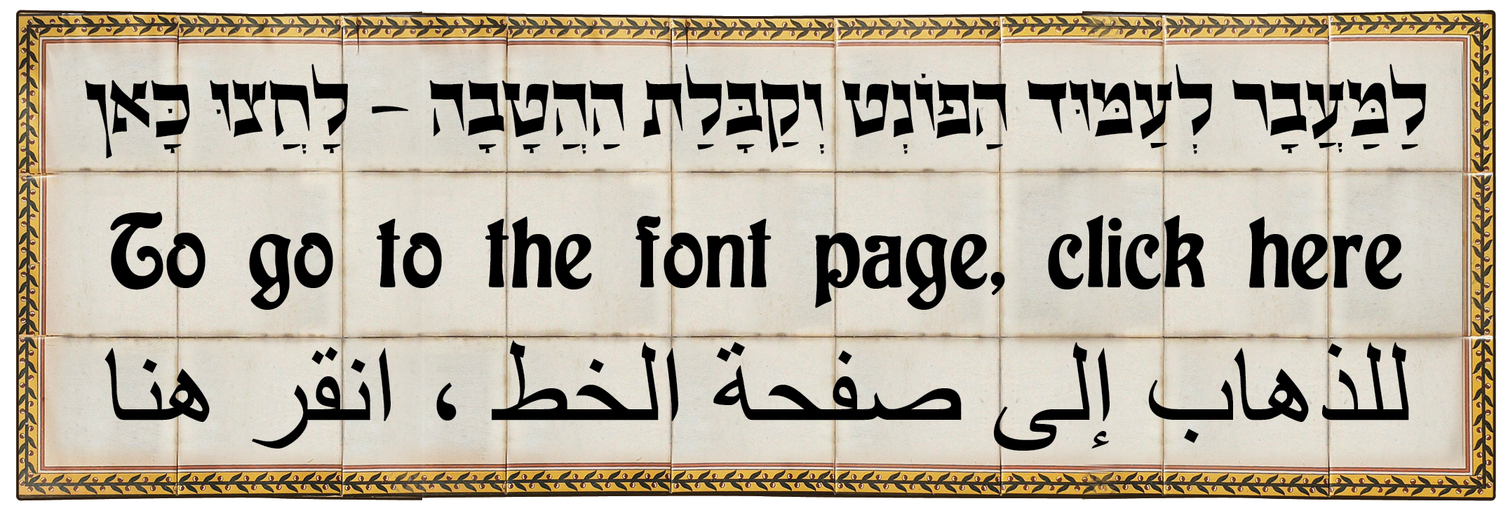 פרסום הרובע היהודי--.png