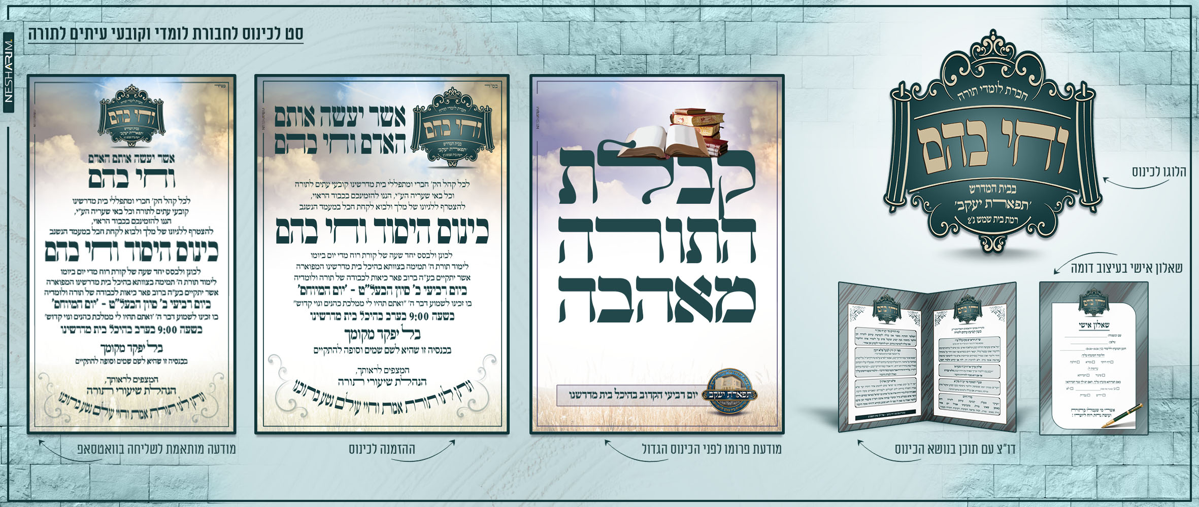 פרסום וחי בהם.jpg