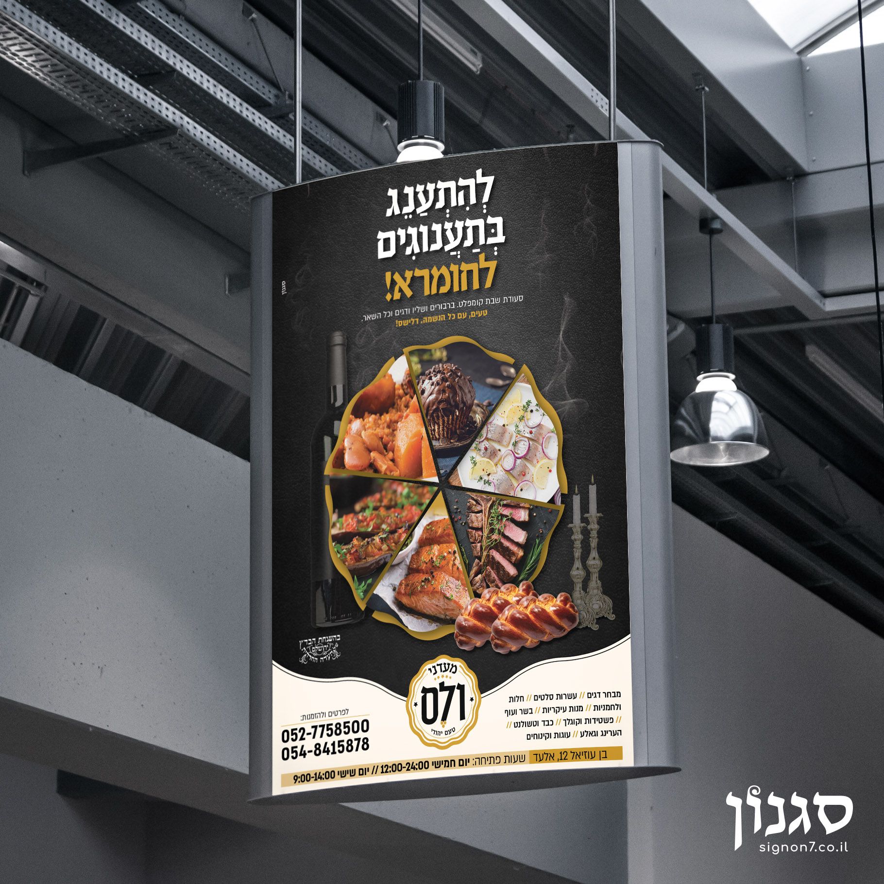 פרסום ולס.jpg