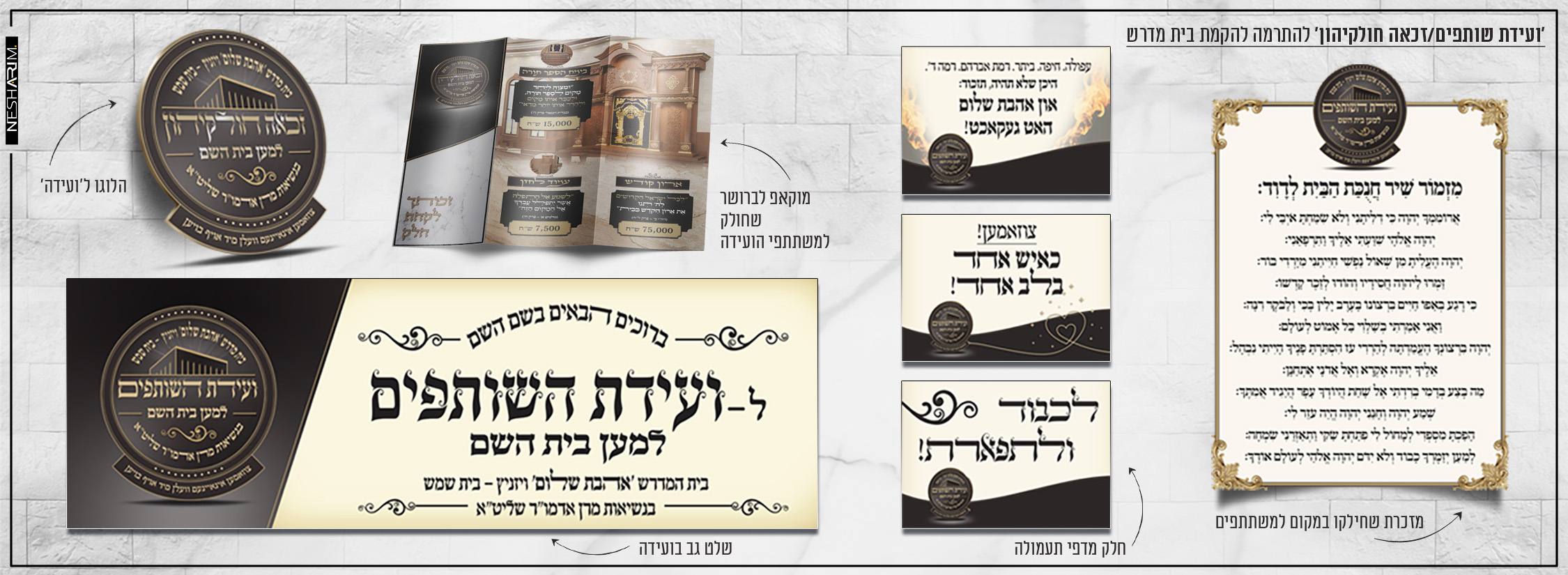 פרסום ועידת זכאה חולקיהון.jpg