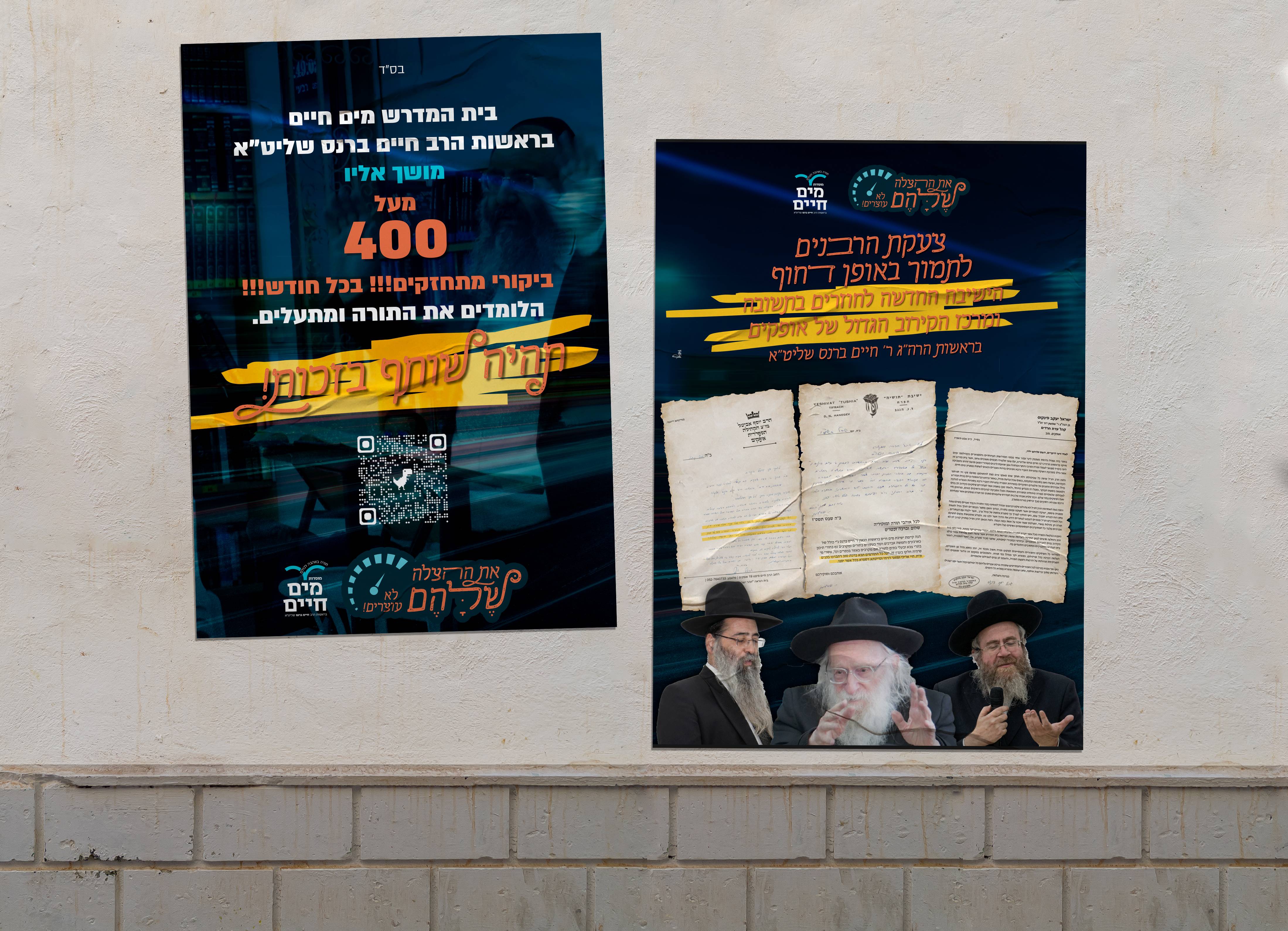 פרסום חוץ.jpg
