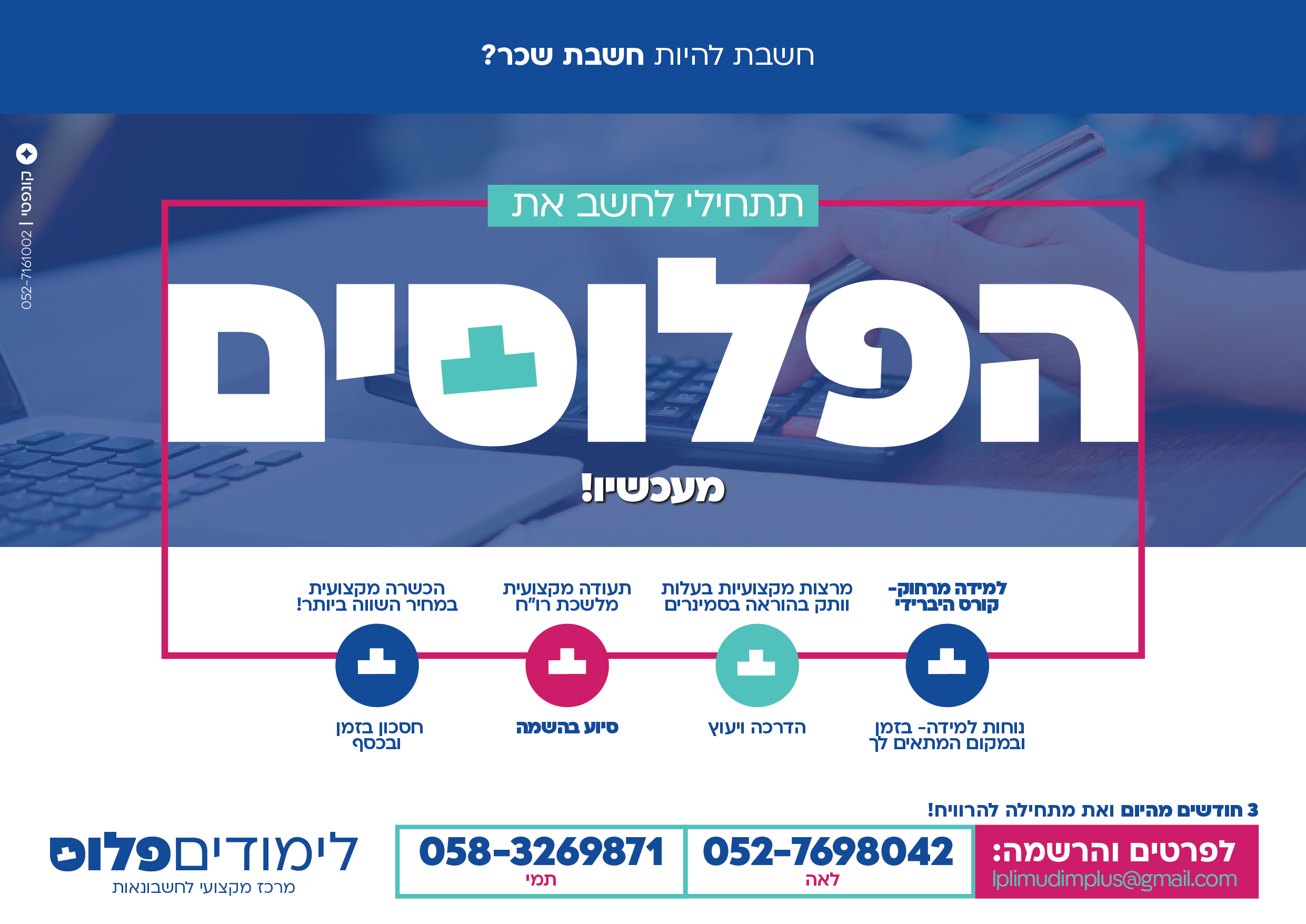 פרסום חצי עמוד-01.png