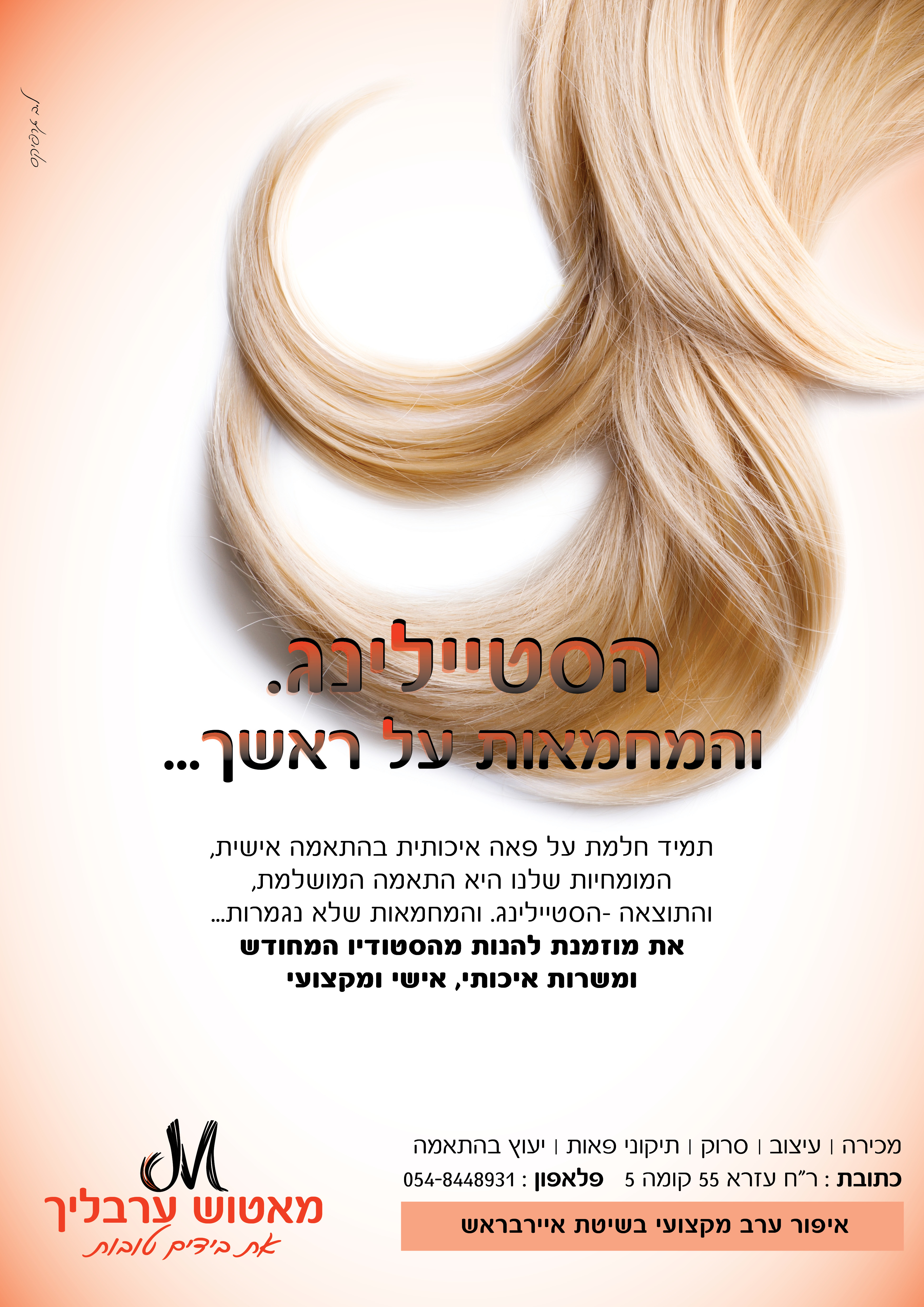 פרסום טוב.jpg