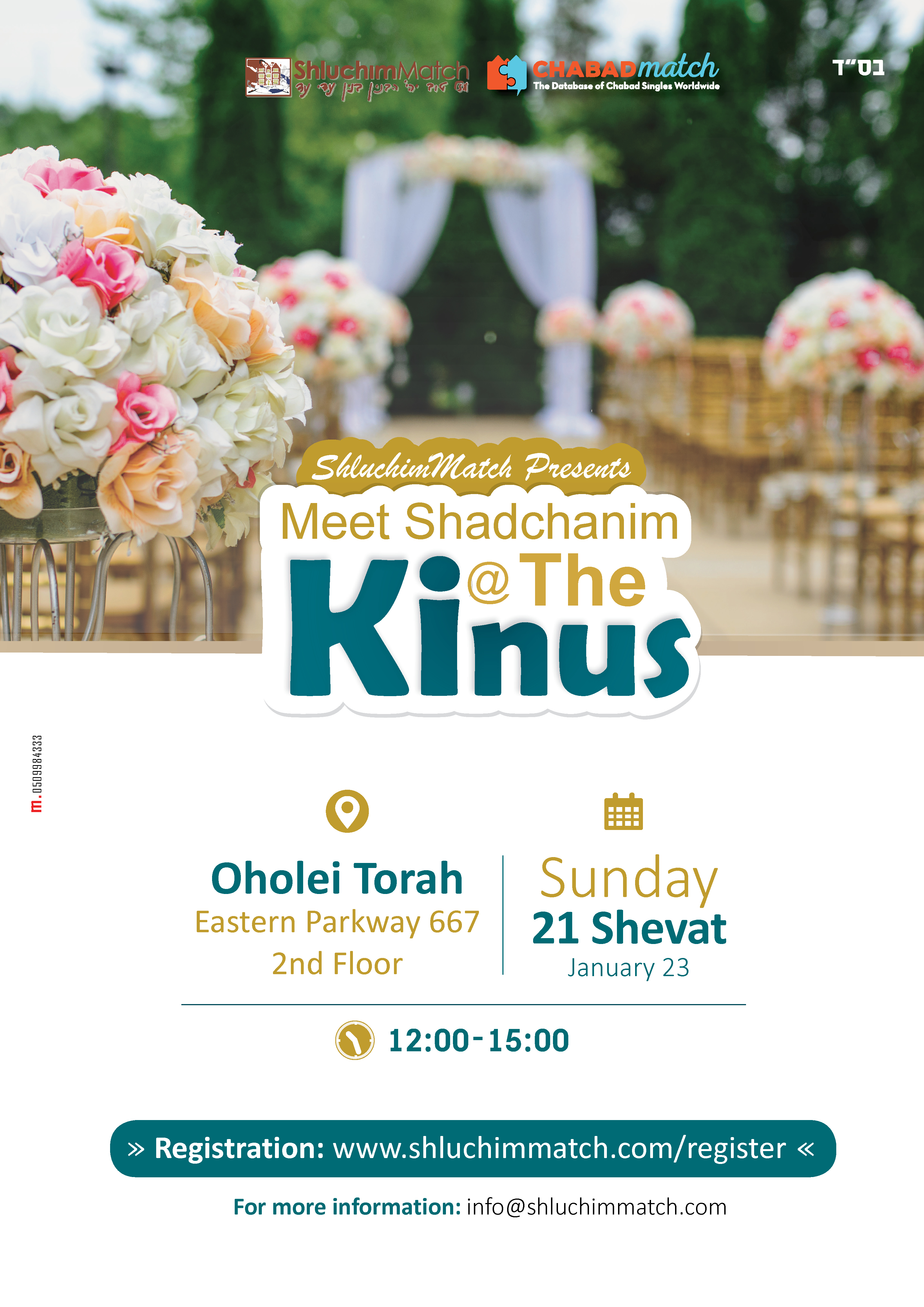 פרסום כנס אנגלית2.jpg