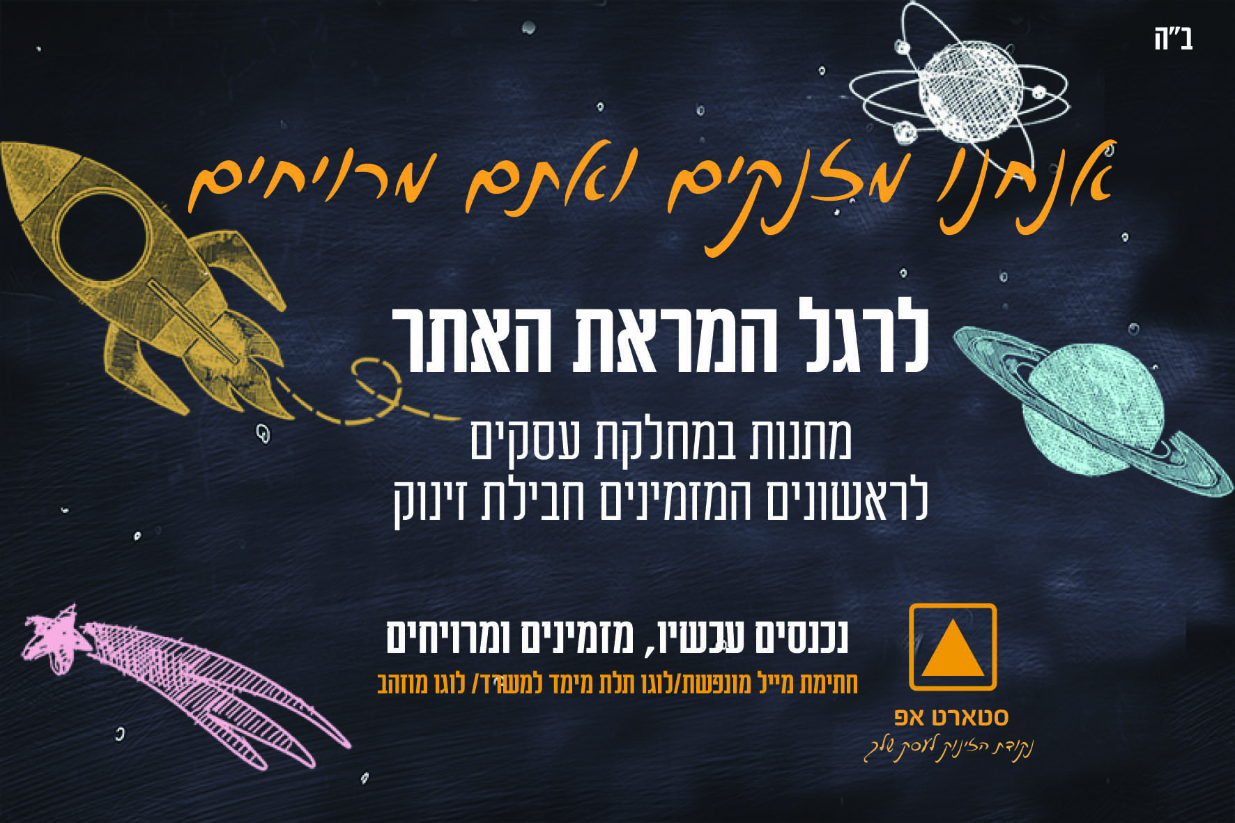 פרסום לאתר.jpg