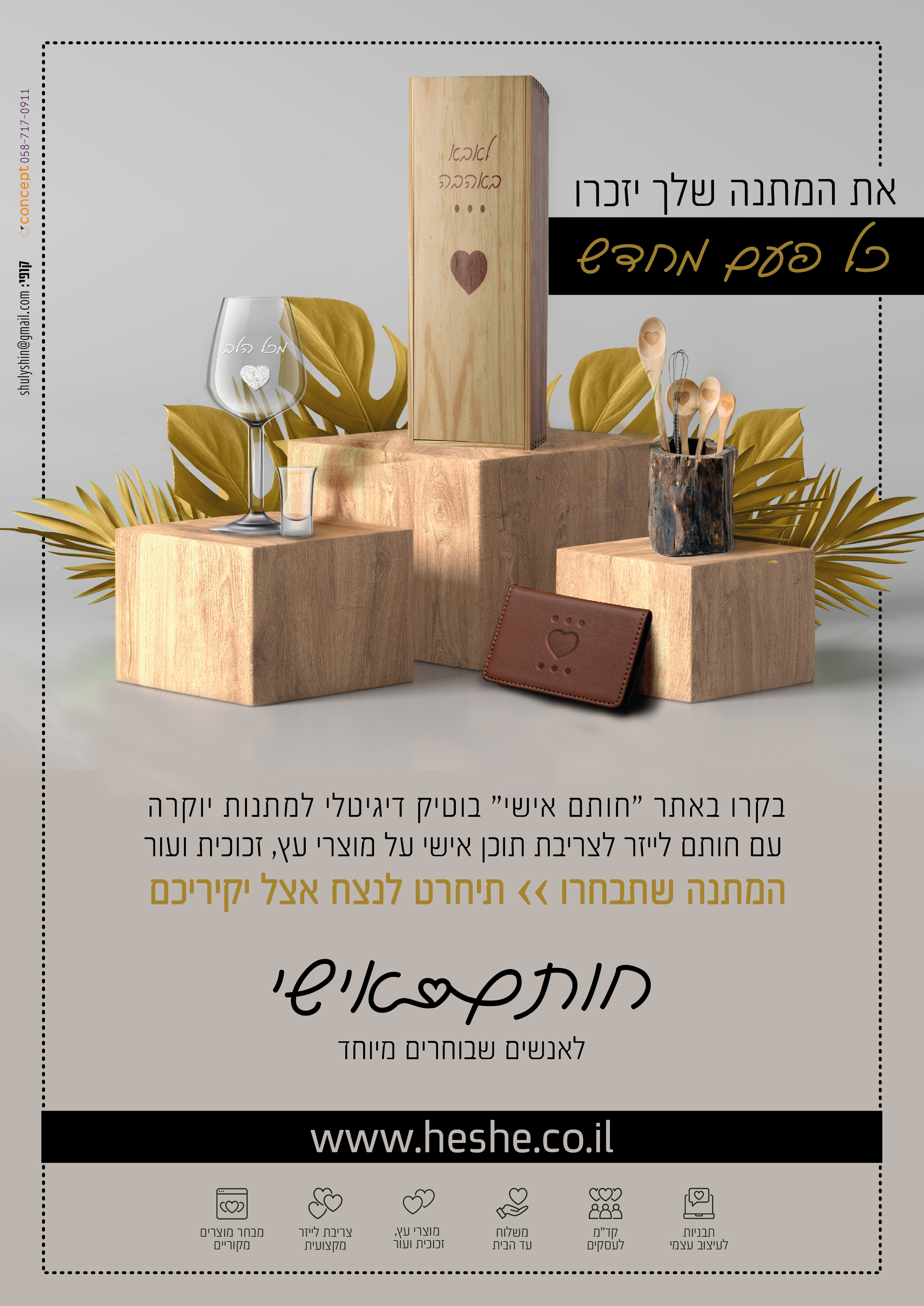 פרסום לדיגיטל-01.jpg