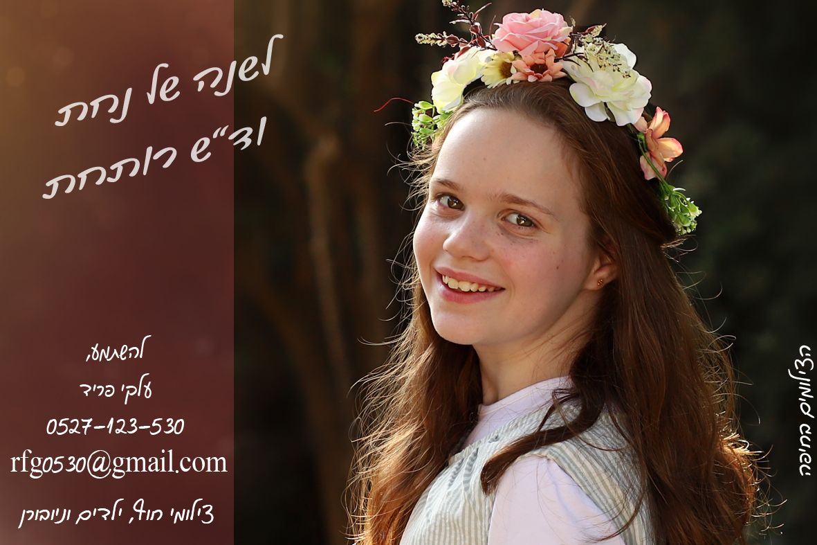 פרסום לטיפצילום.jpg