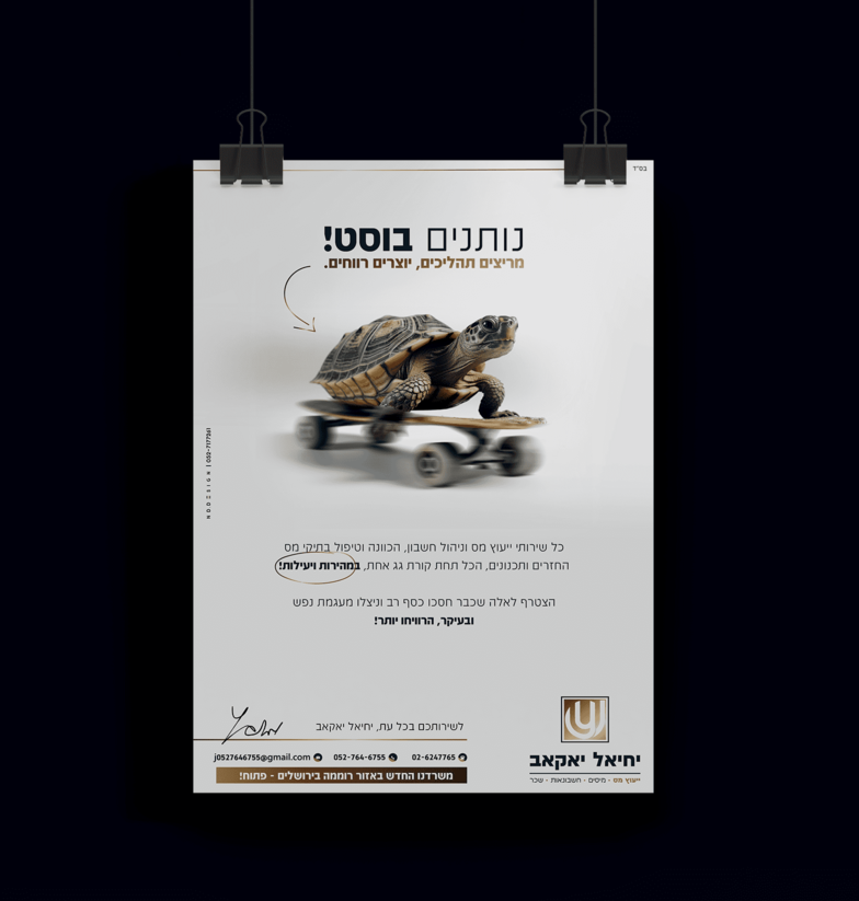 פרסום ליויץ מס.png