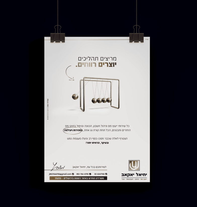 פרסום ליועץ מס.png