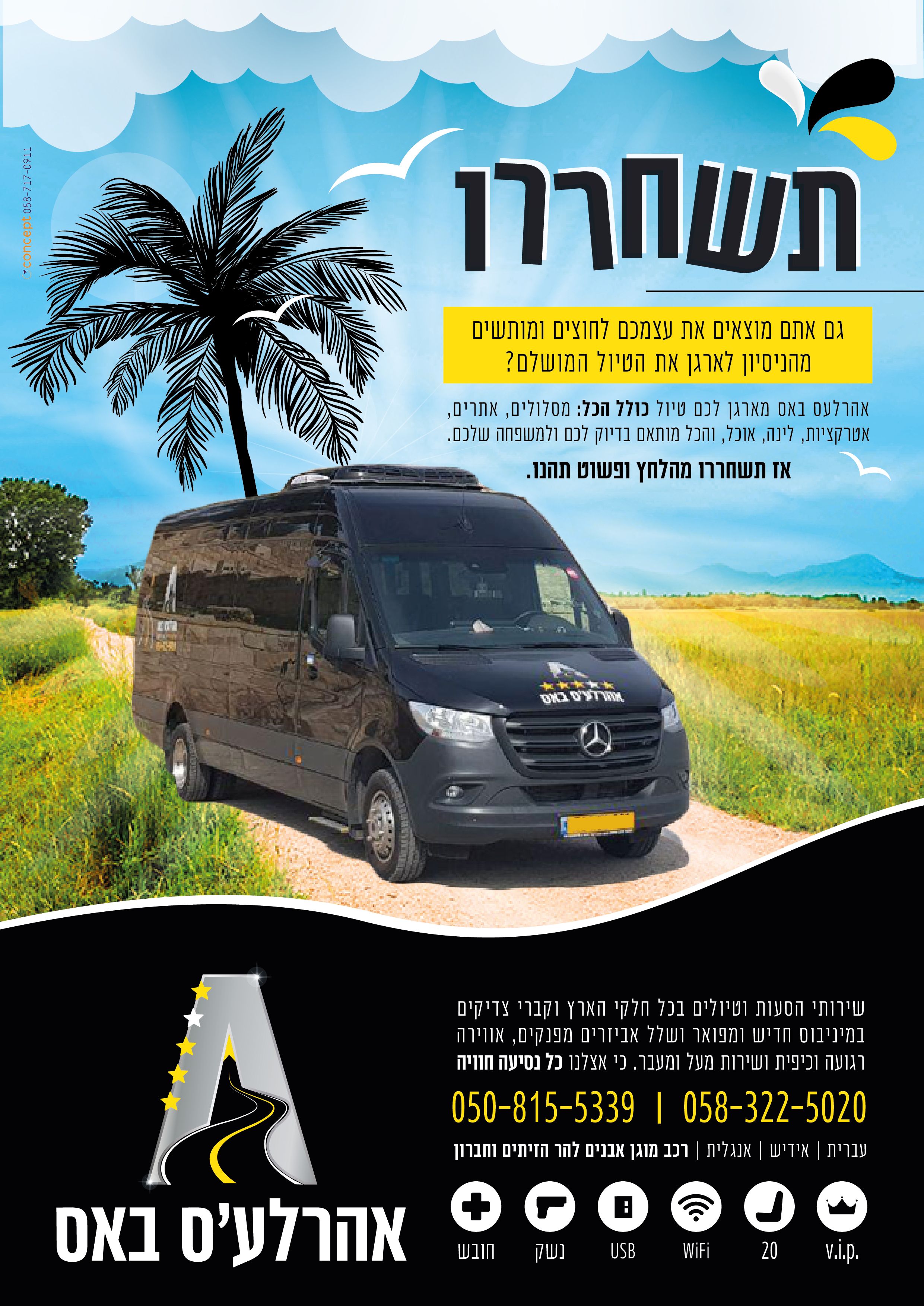 פרסום לסטטוס-01.jpg