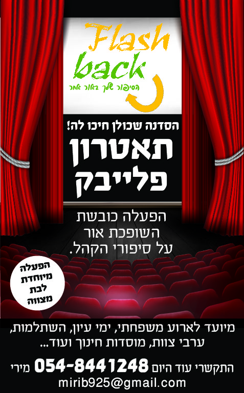 פרסום לענין.jpg