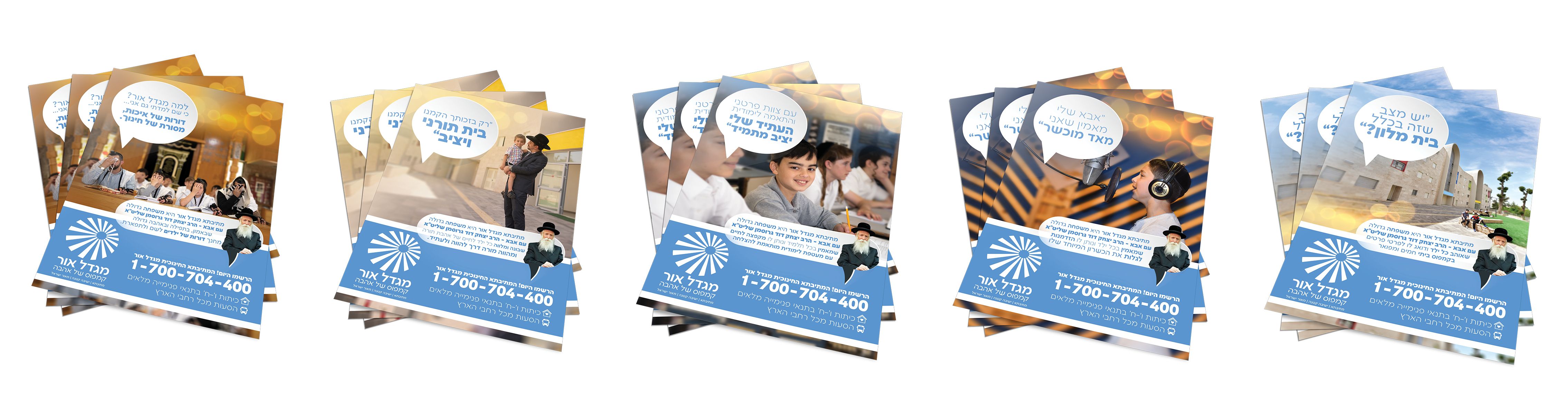פרסום מגדל אור.jpg