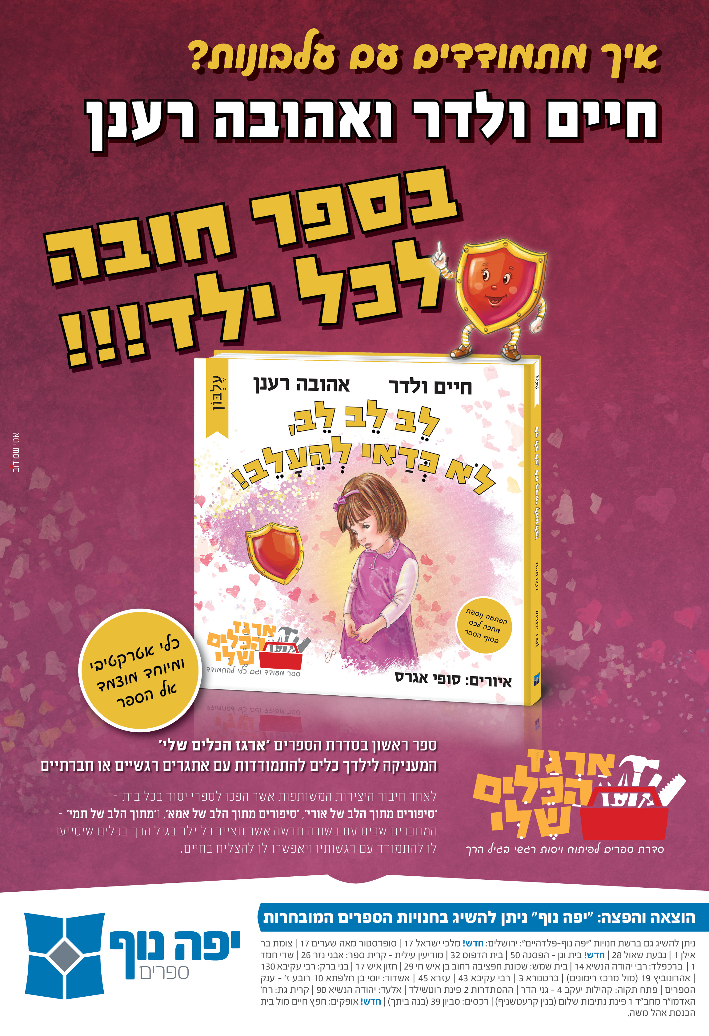 פרסום מגזין2.jpg
