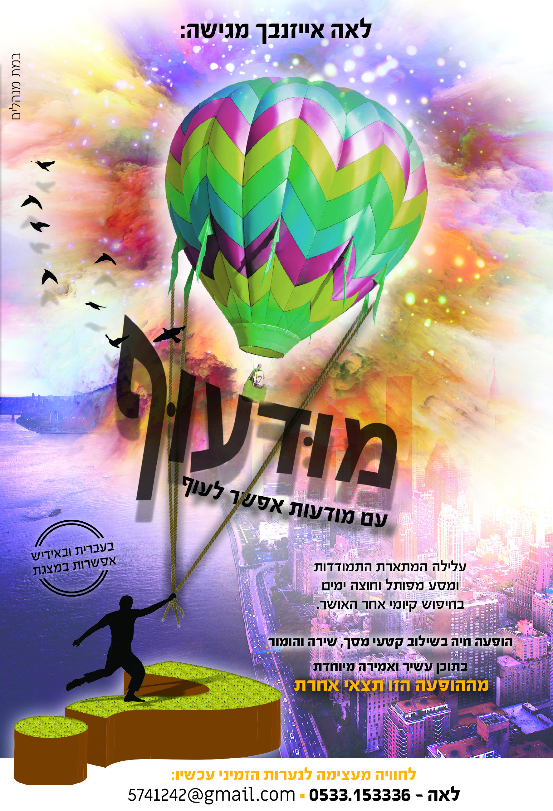 פרסום מודעוף.jpg