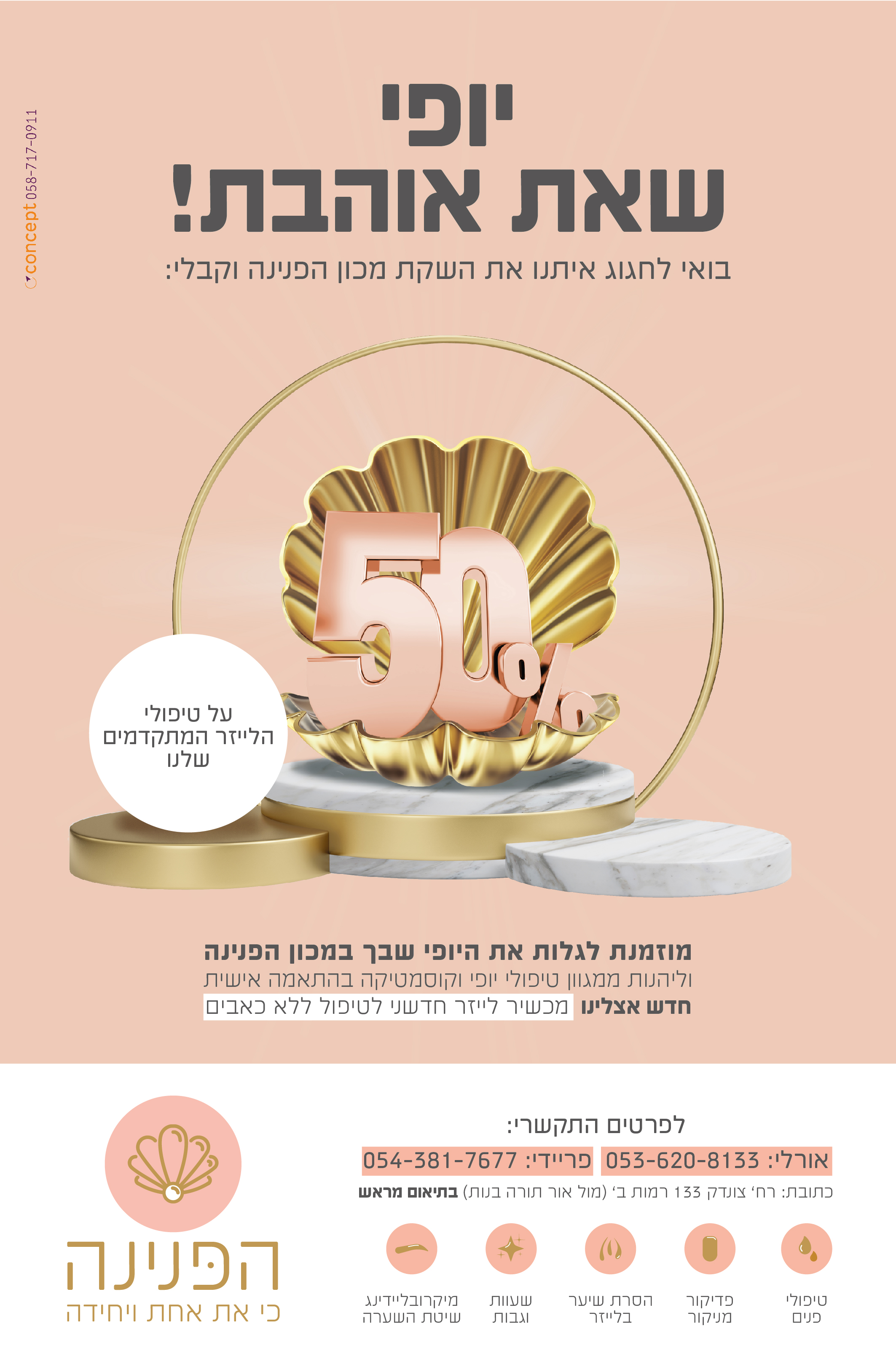 פרסום מידע-01.jpg