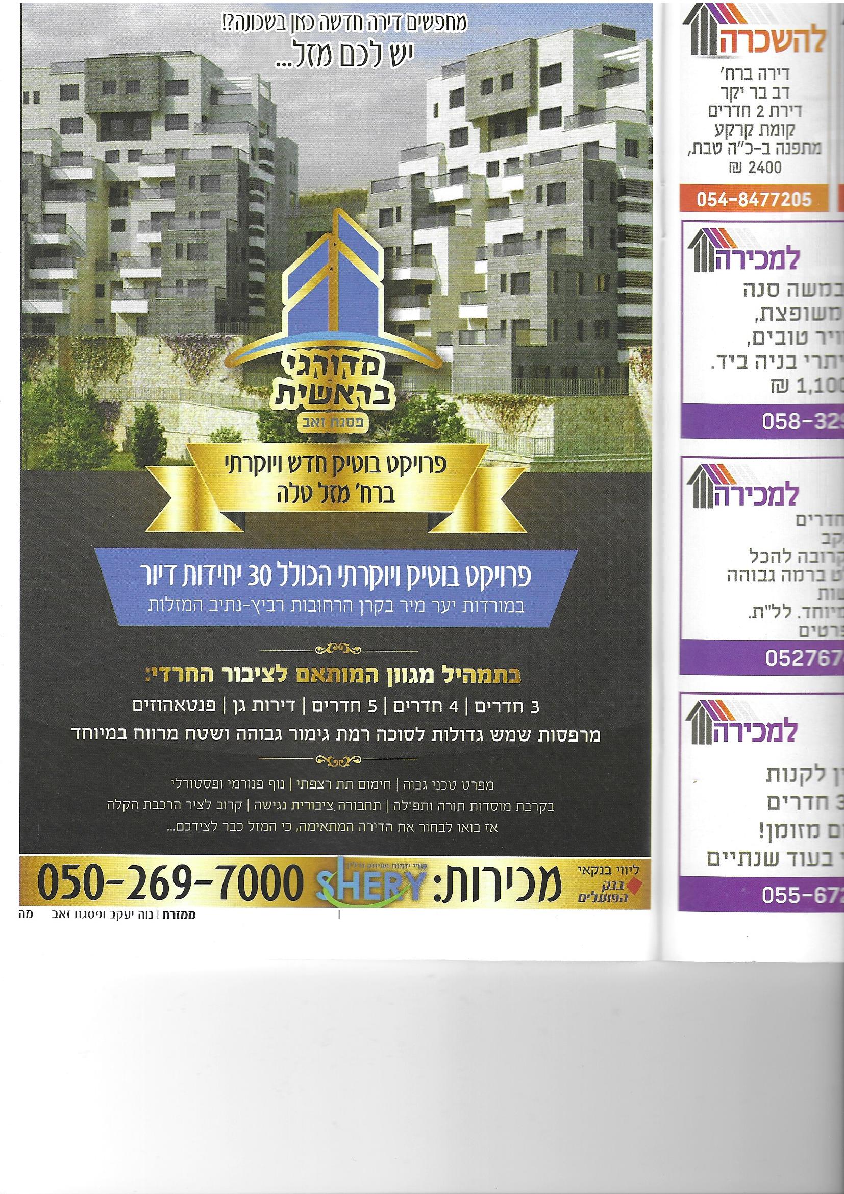 פרסום ממזרח.jpg