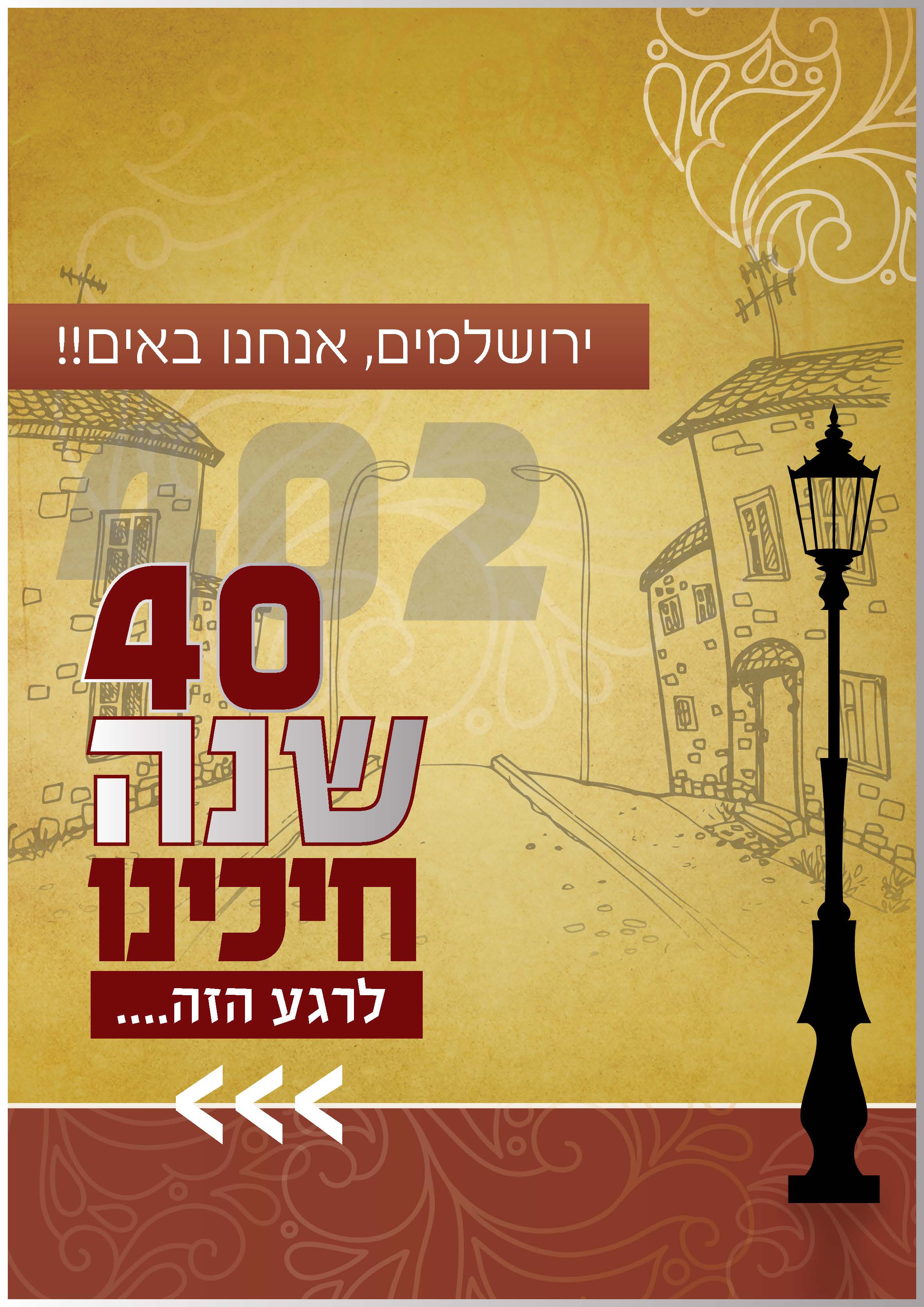 פרסום מעשה רוקם לעניין_עמוד_1.jpg