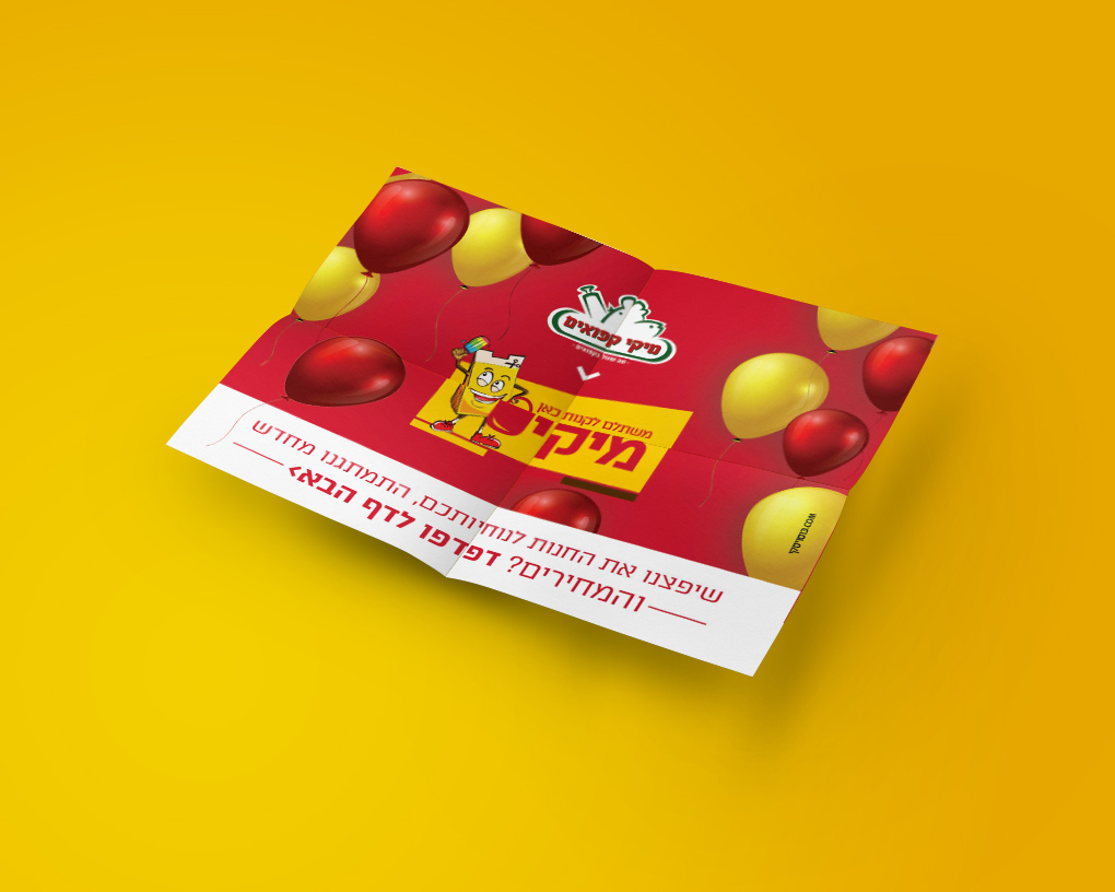 פרסום מקדים.jpg