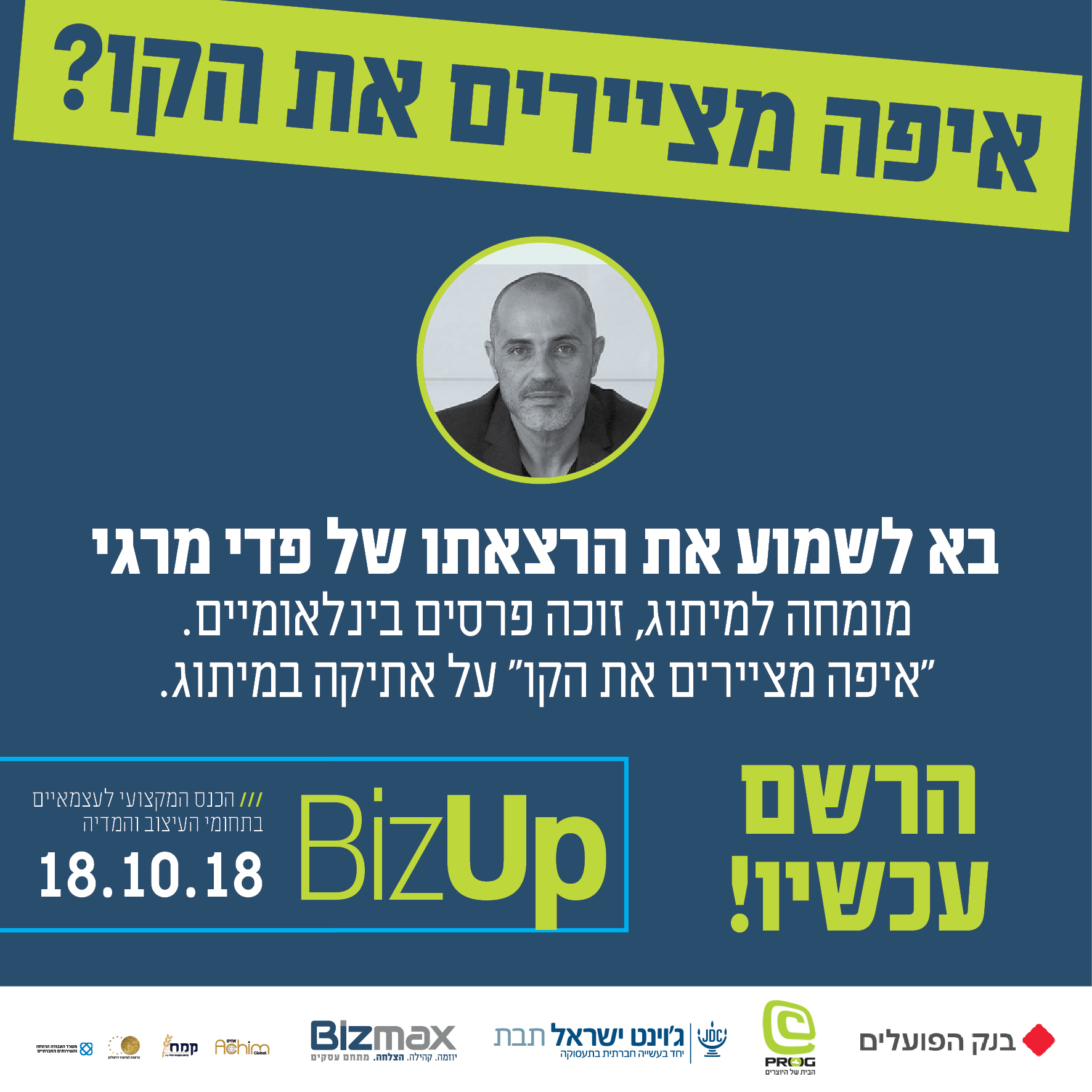 פרסום מרצים.jpg