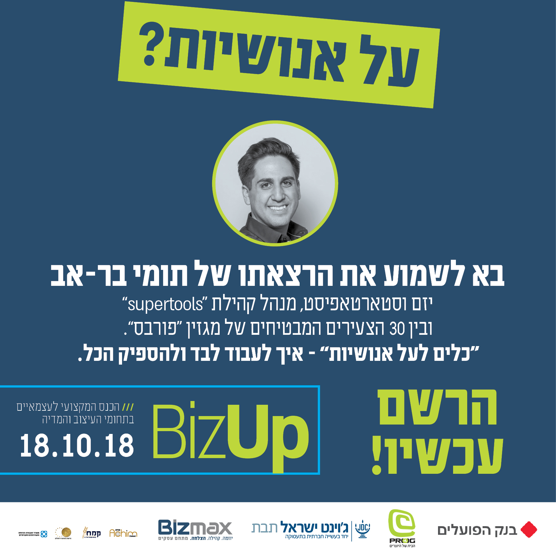 פרסום מרצים3.jpg