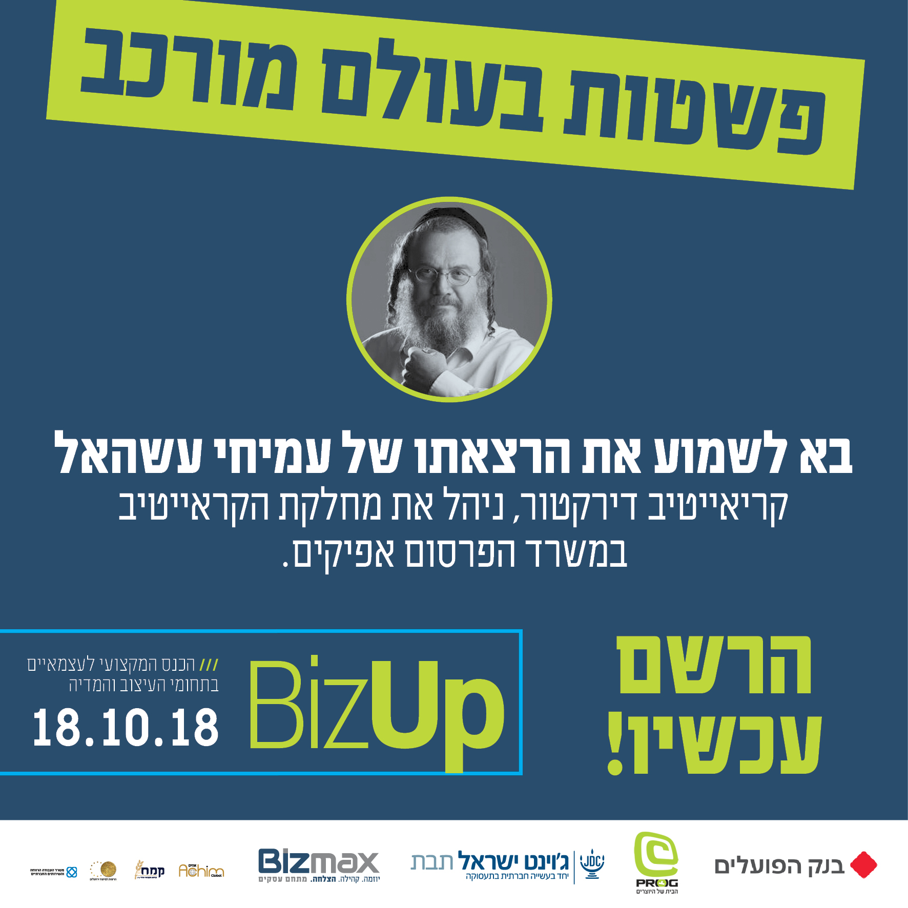 פרסום מרצים4.jpg