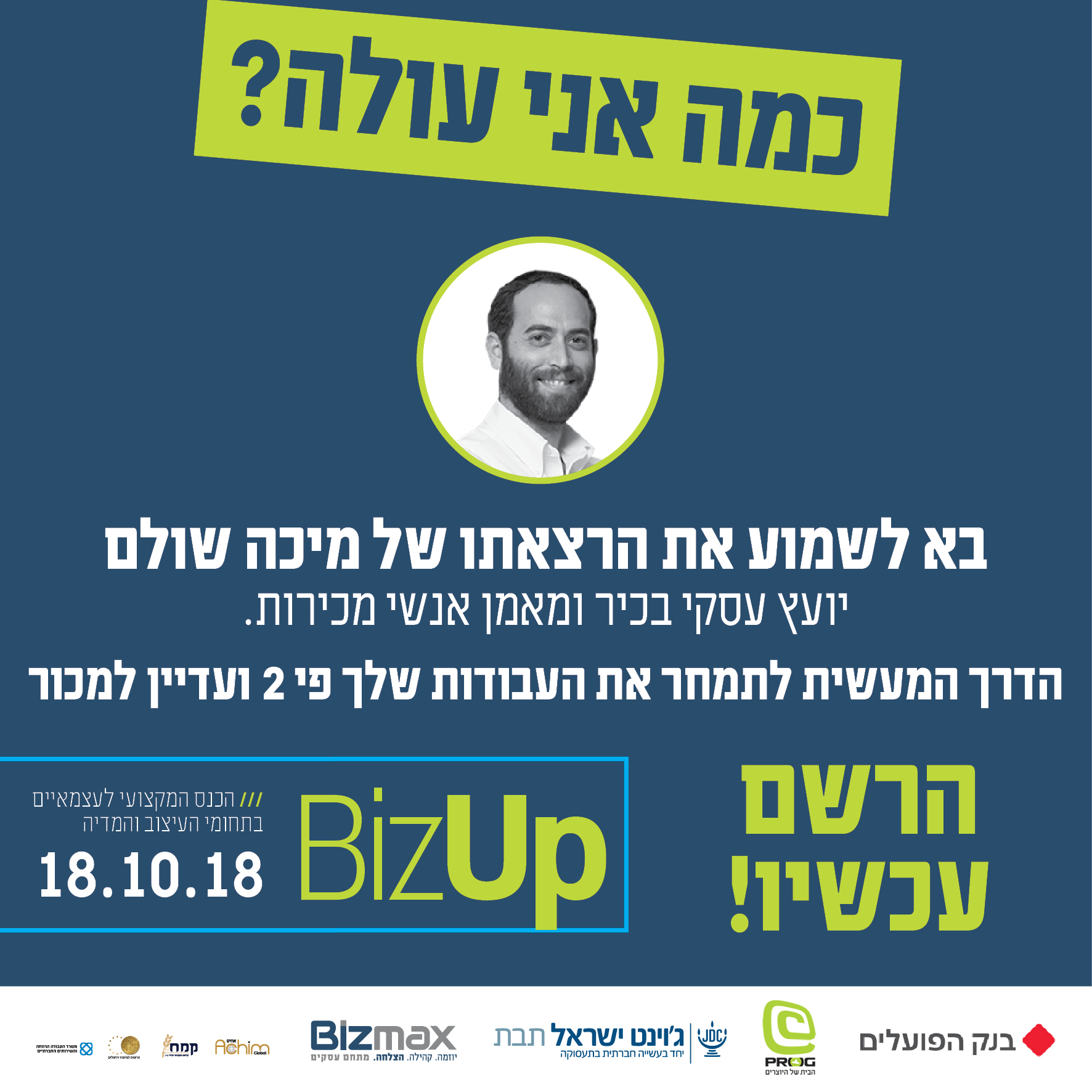 פרסום מרצים5.jpg