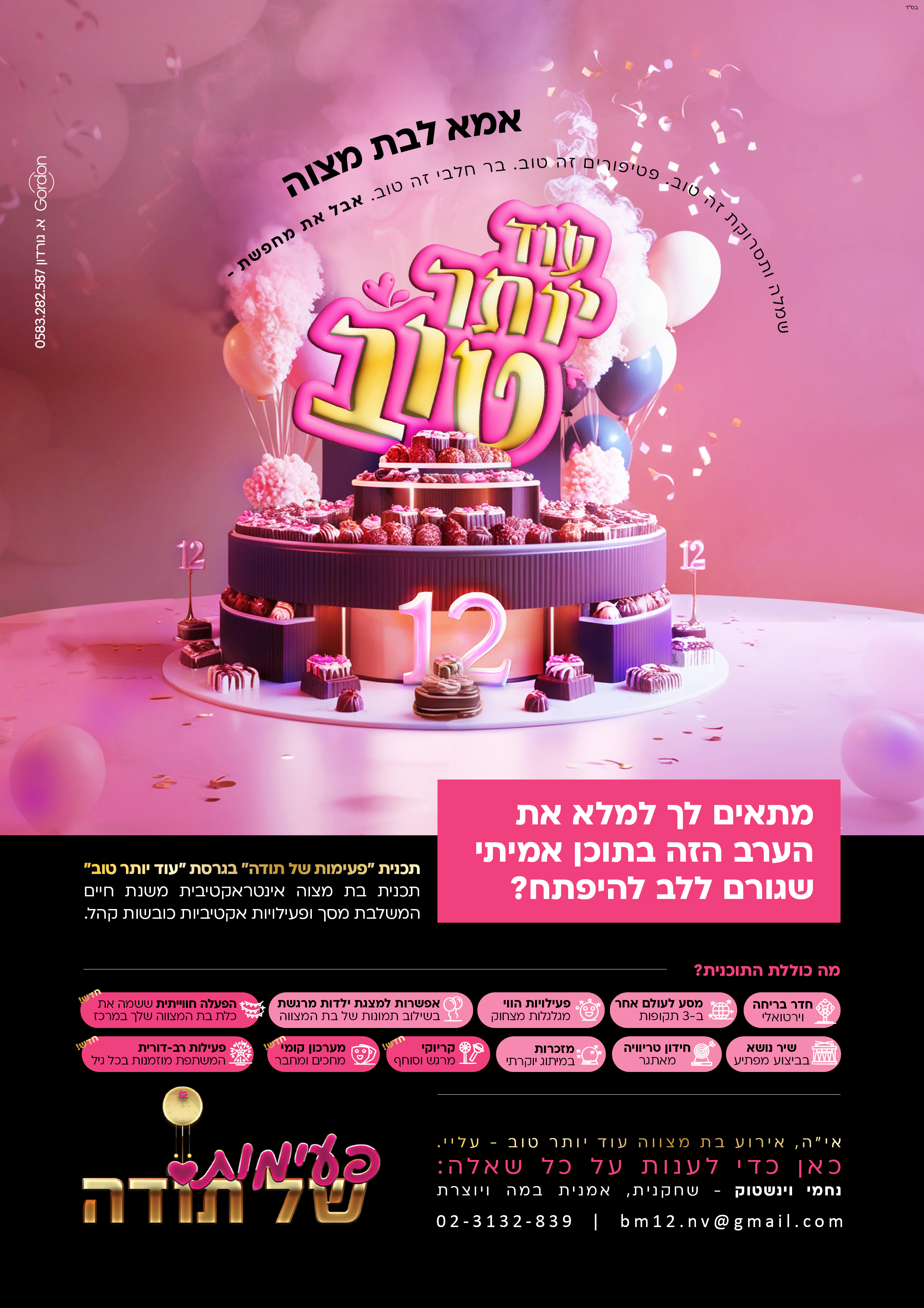 פרסום משפחות.jpg