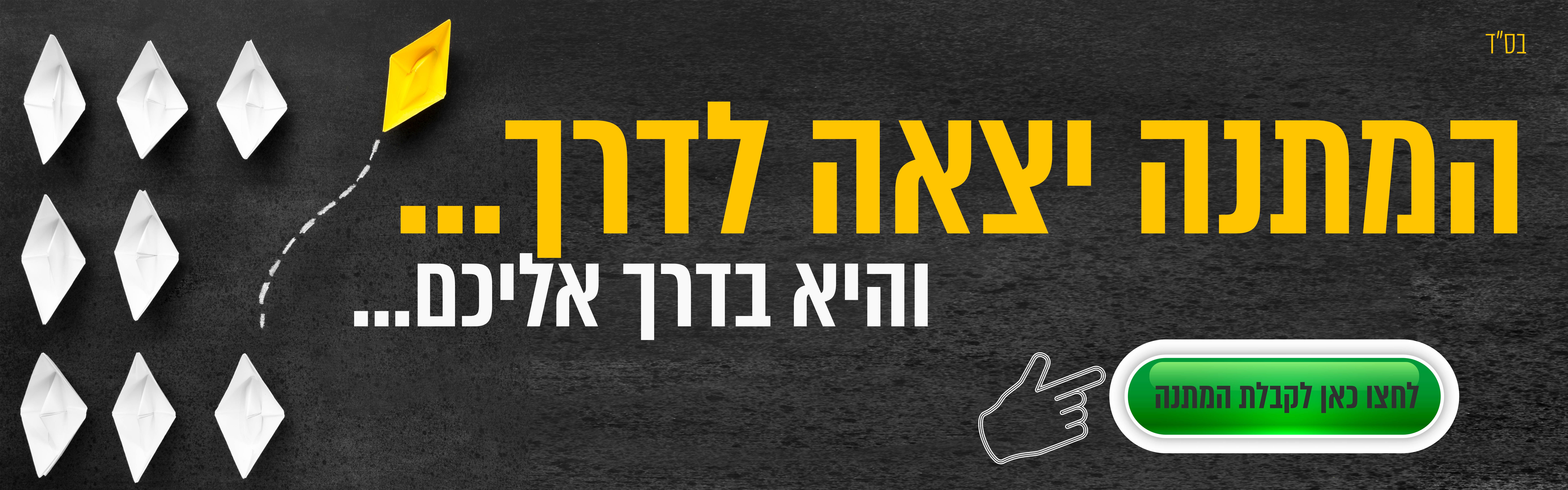 פרסום סטריפ2.jpg