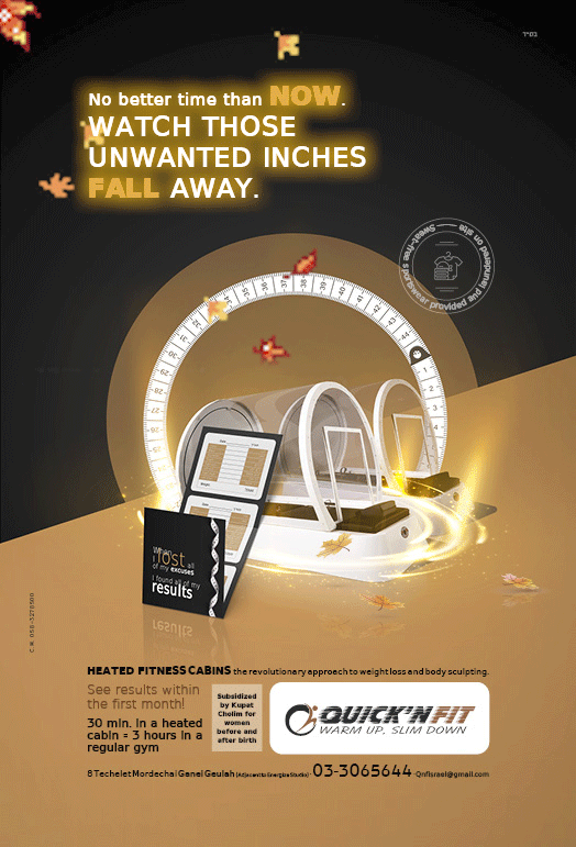 פרסום סתווי מונפש..gif