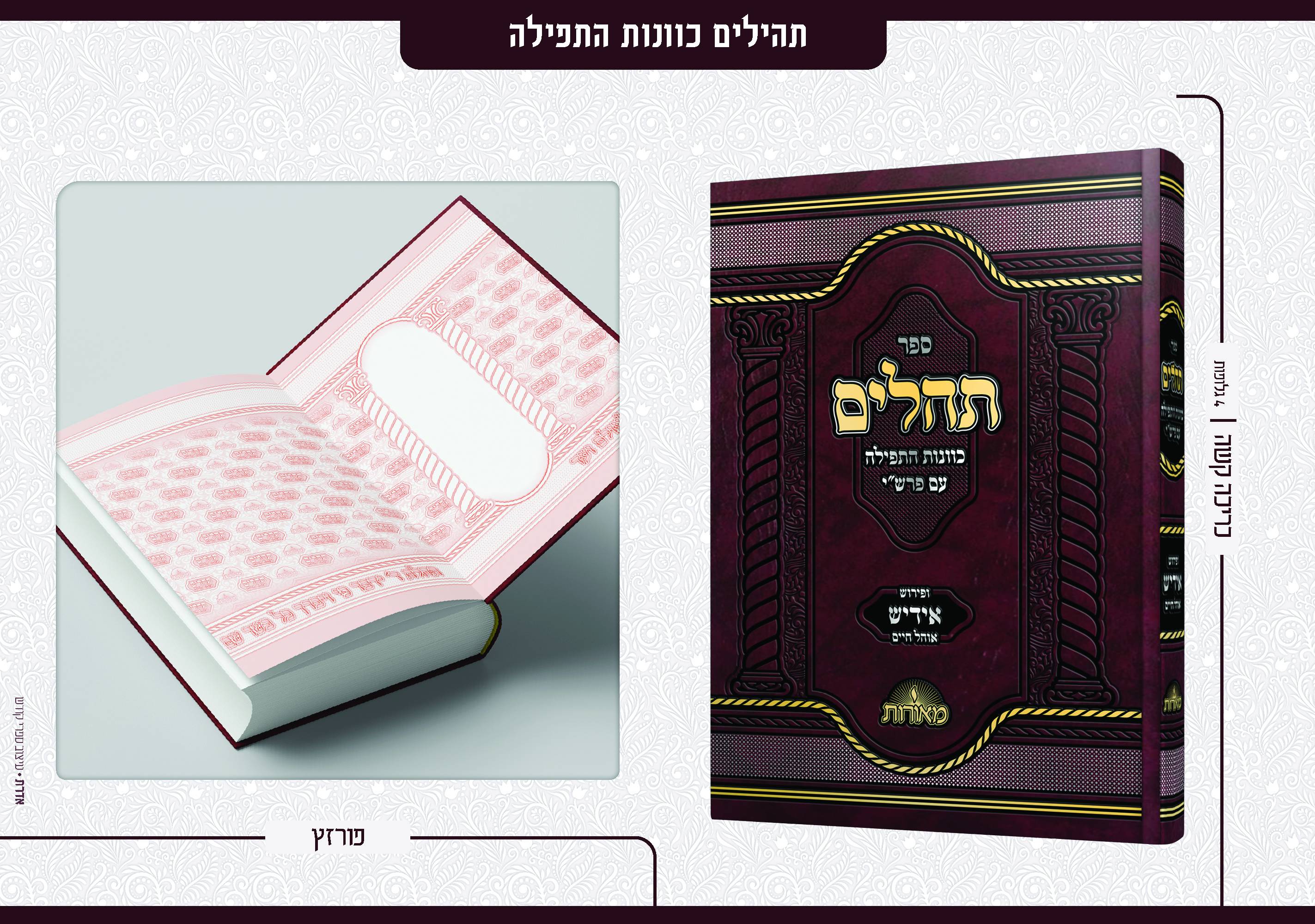 פרסום עבודות 10 - דסקטופ13.jpg