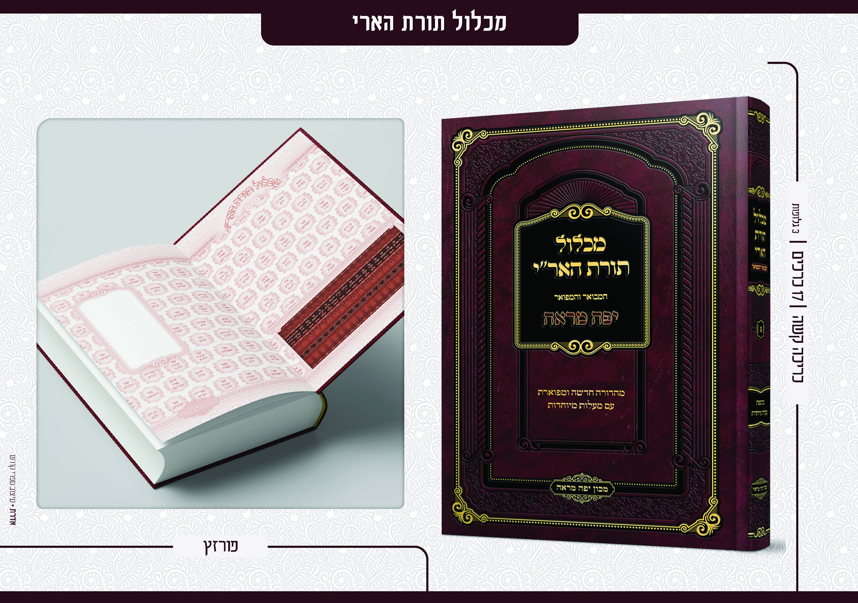 פרסום עבודות 10 - דסקטופ14.jpg