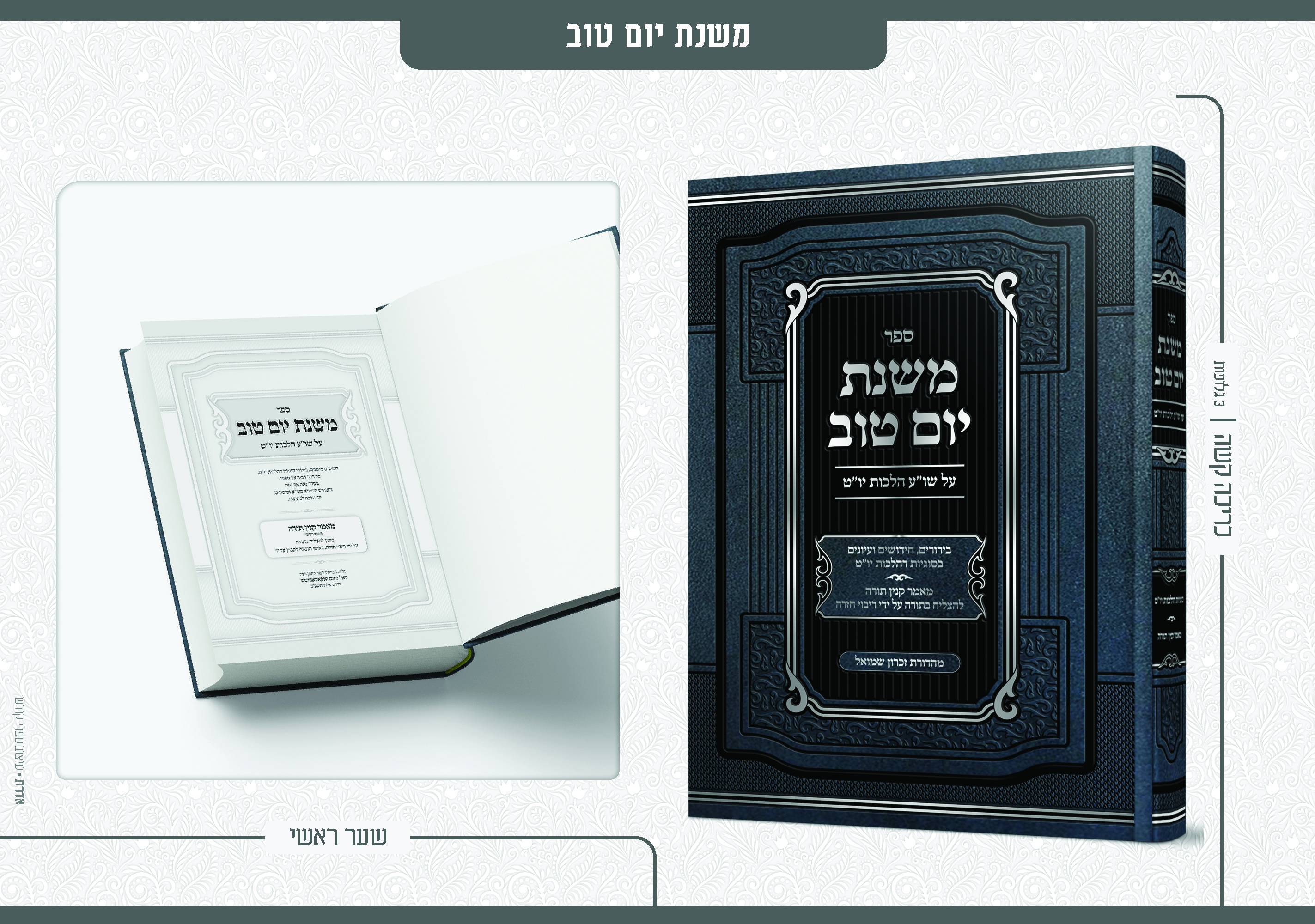 פרסום עבודות 10 - דסקטופ15.jpg