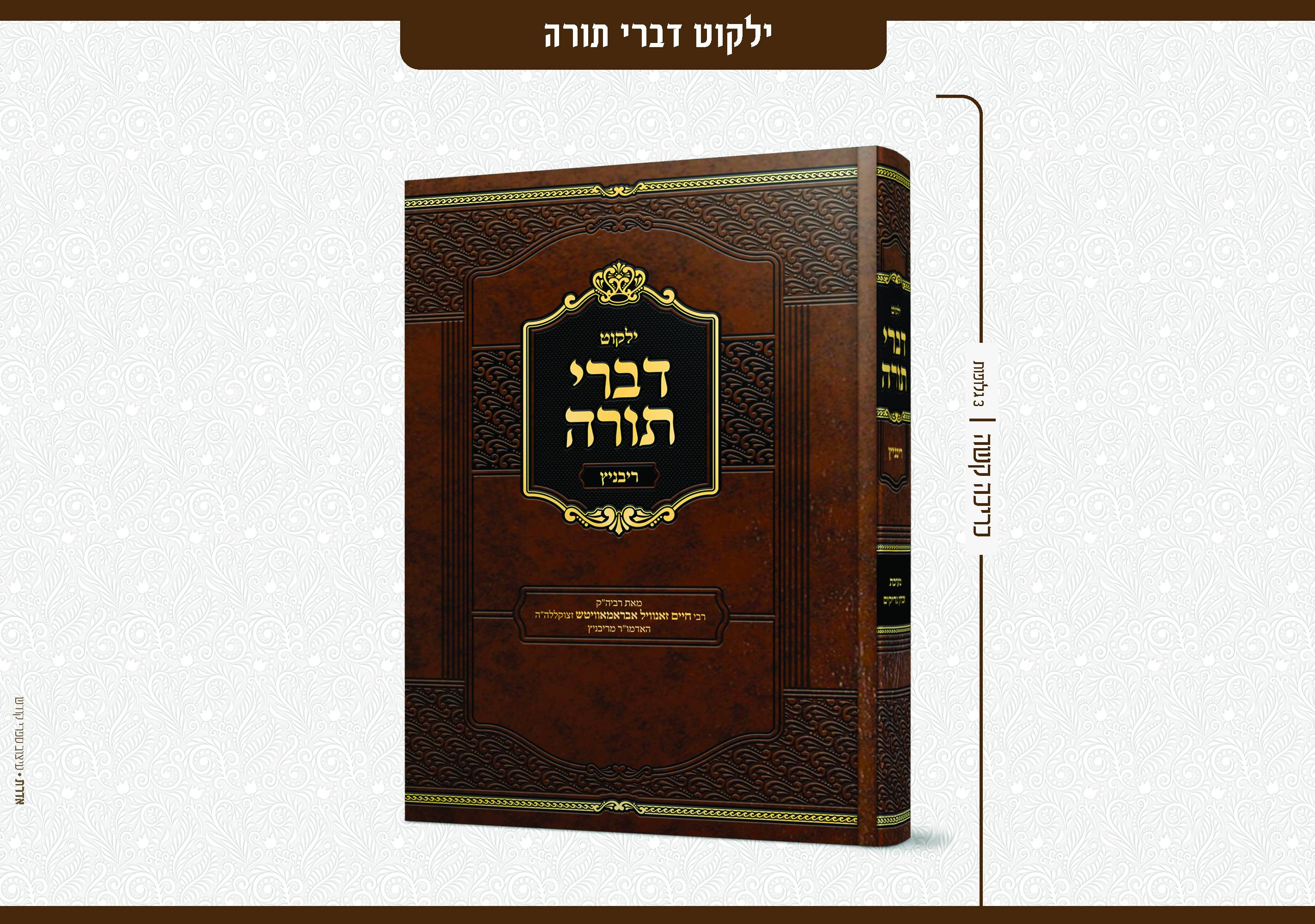 פרסום עבודות 10 - דסקטופ18.jpg