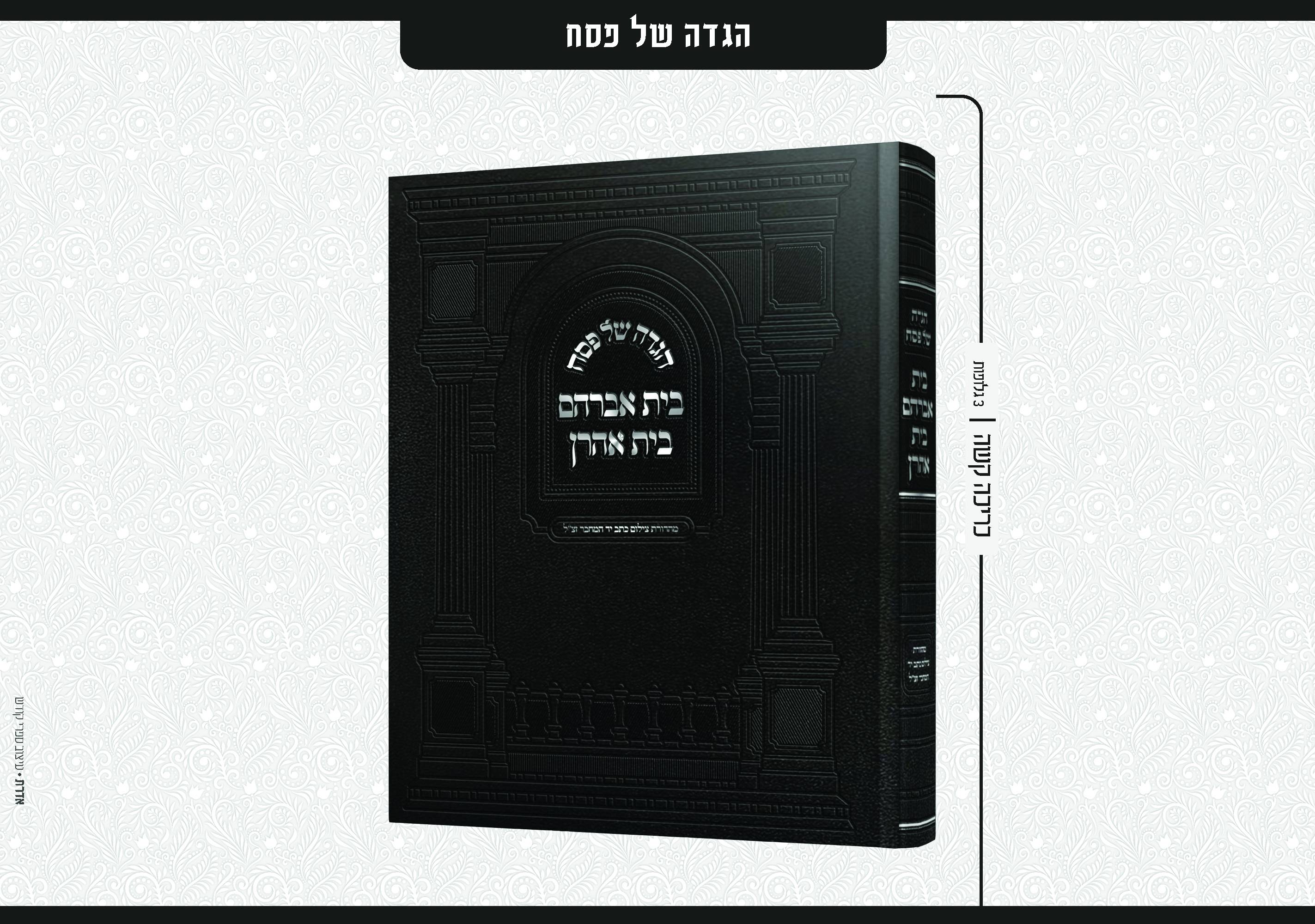 פרסום עבודות 10 - דסקטופ19.jpg