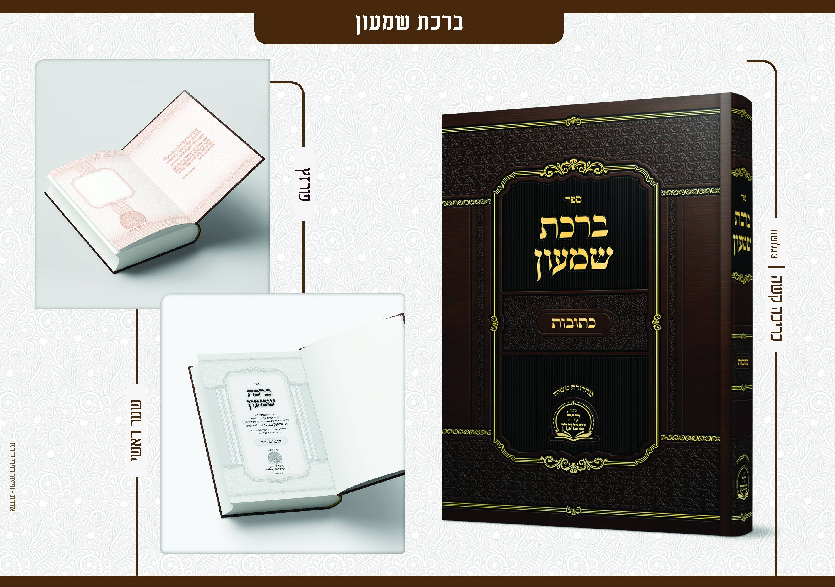 פרסום עבודות 10 - דסקטופ3.jpg