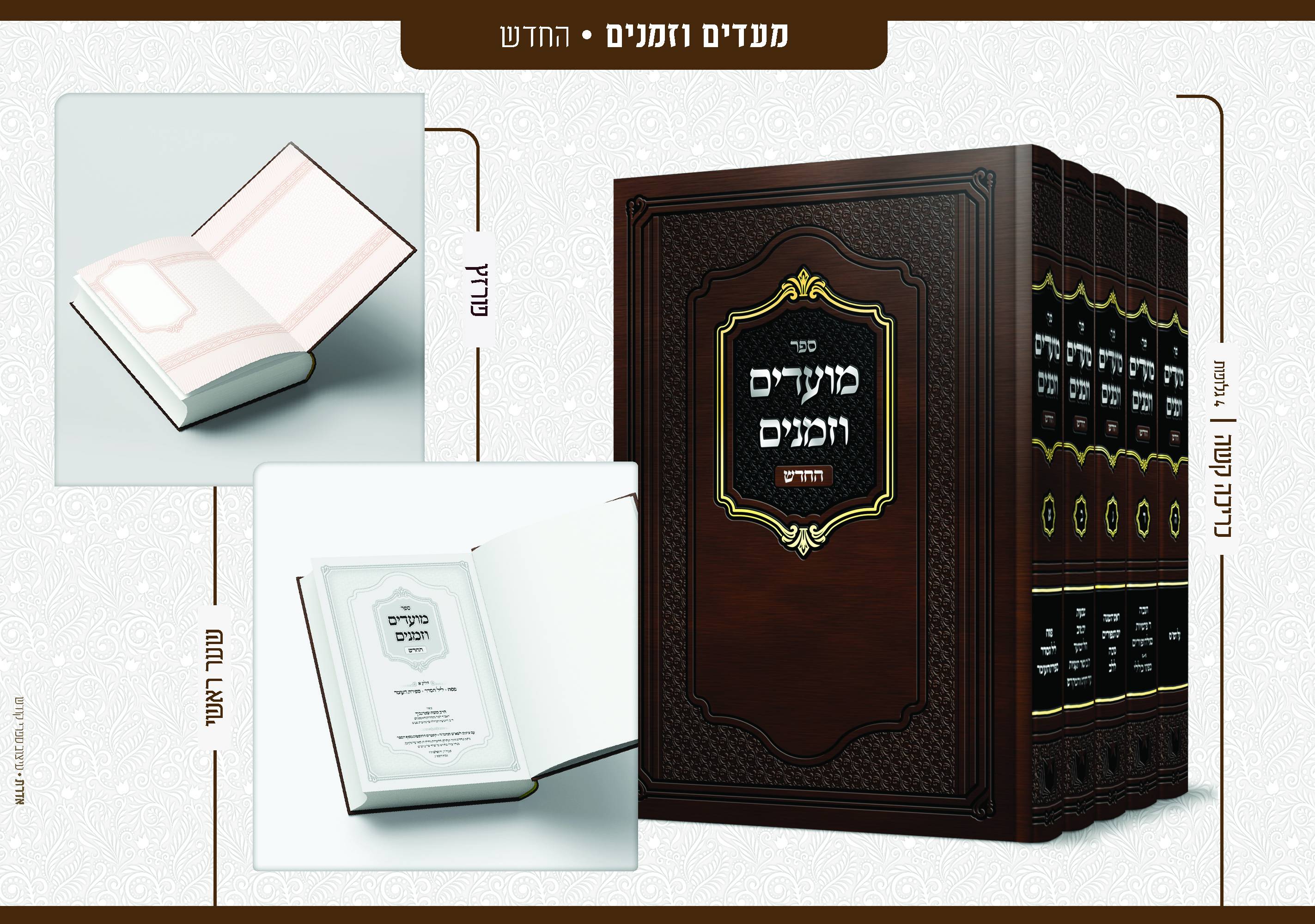 פרסום עבודות 10 - דסקטופ5.jpg