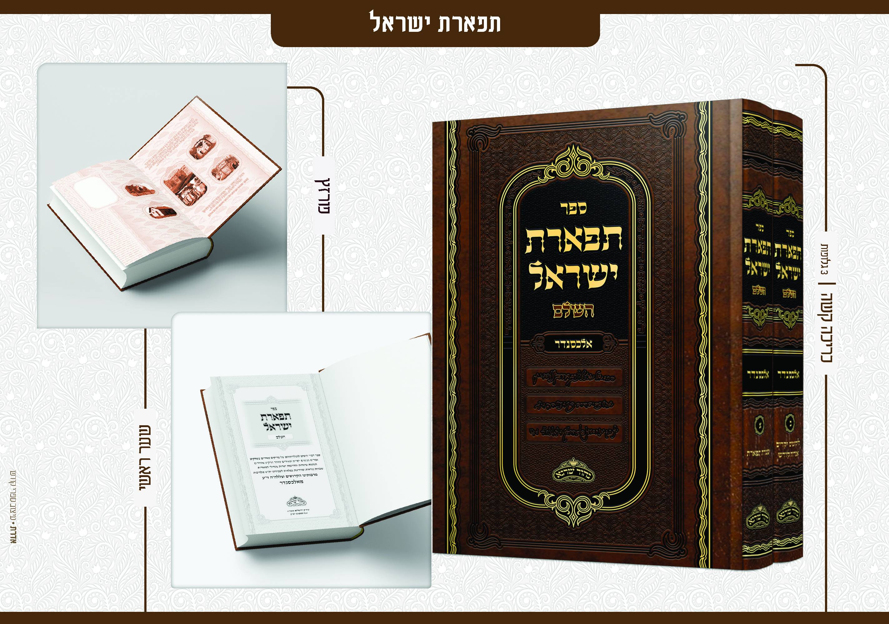 פרסום עבודות 10 - דסקטופ7.jpg