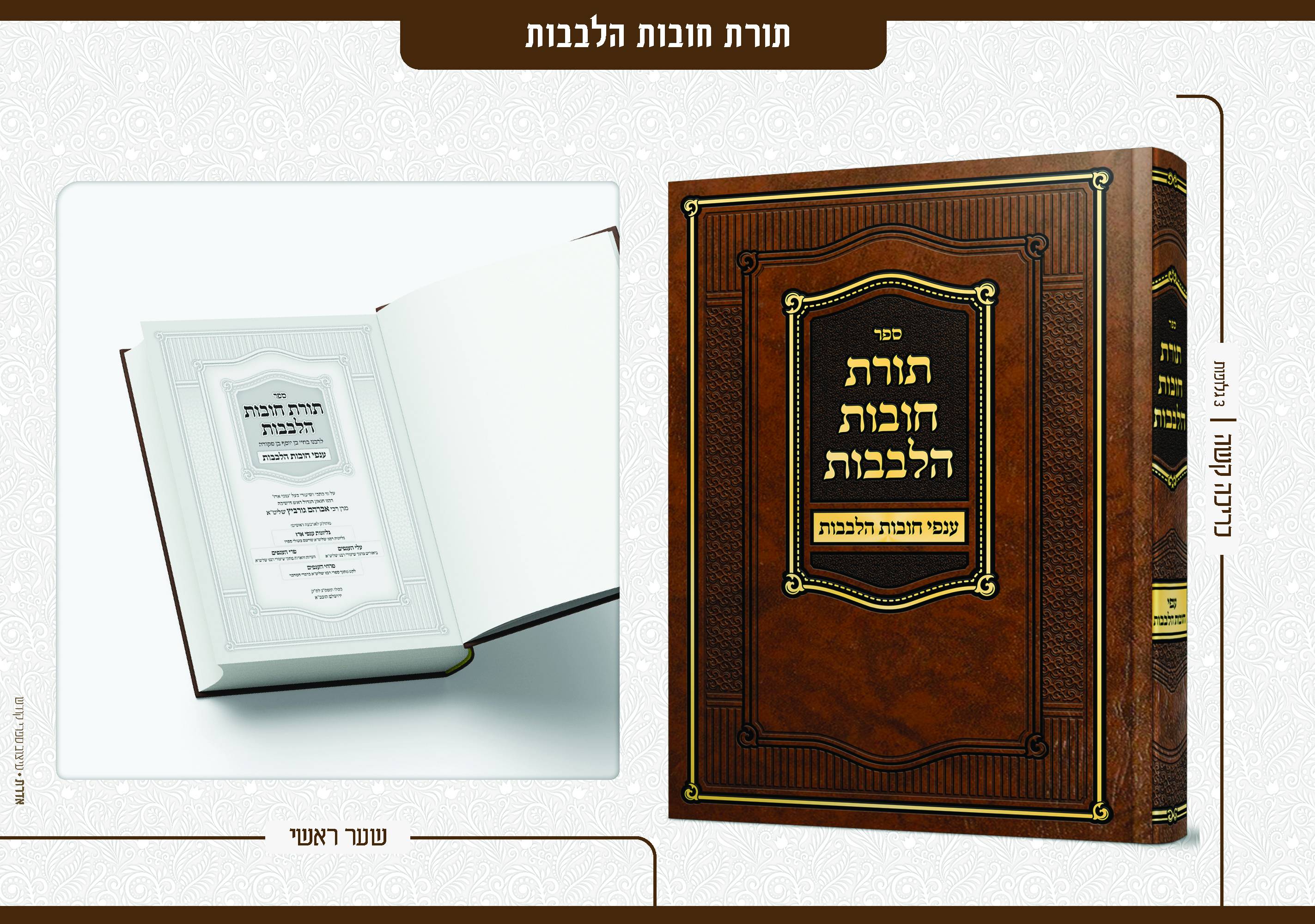 פרסום עבודות 10 - דסקטופ8.jpg