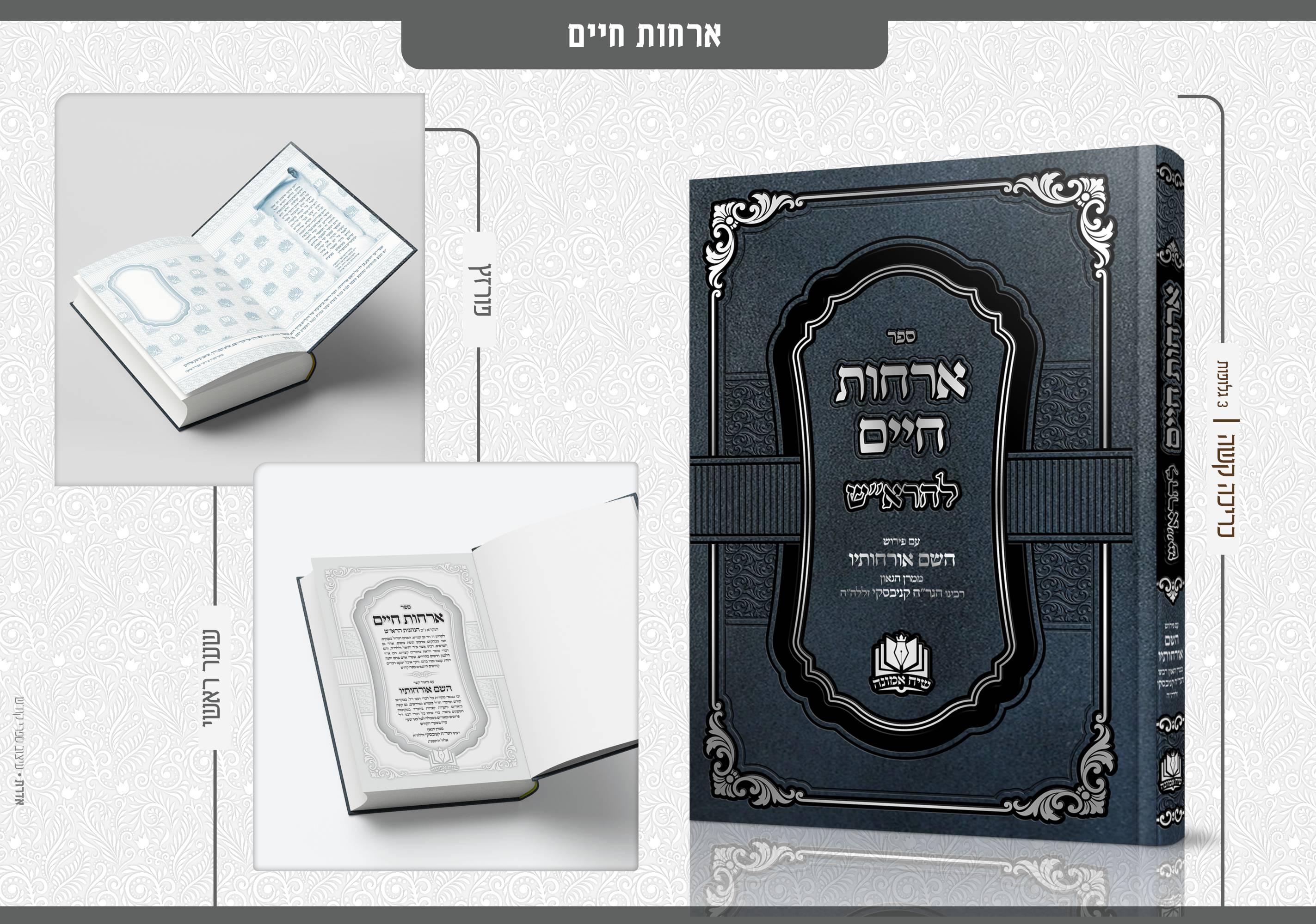 פרסום עבודות 11 - דסקטופ.jpg