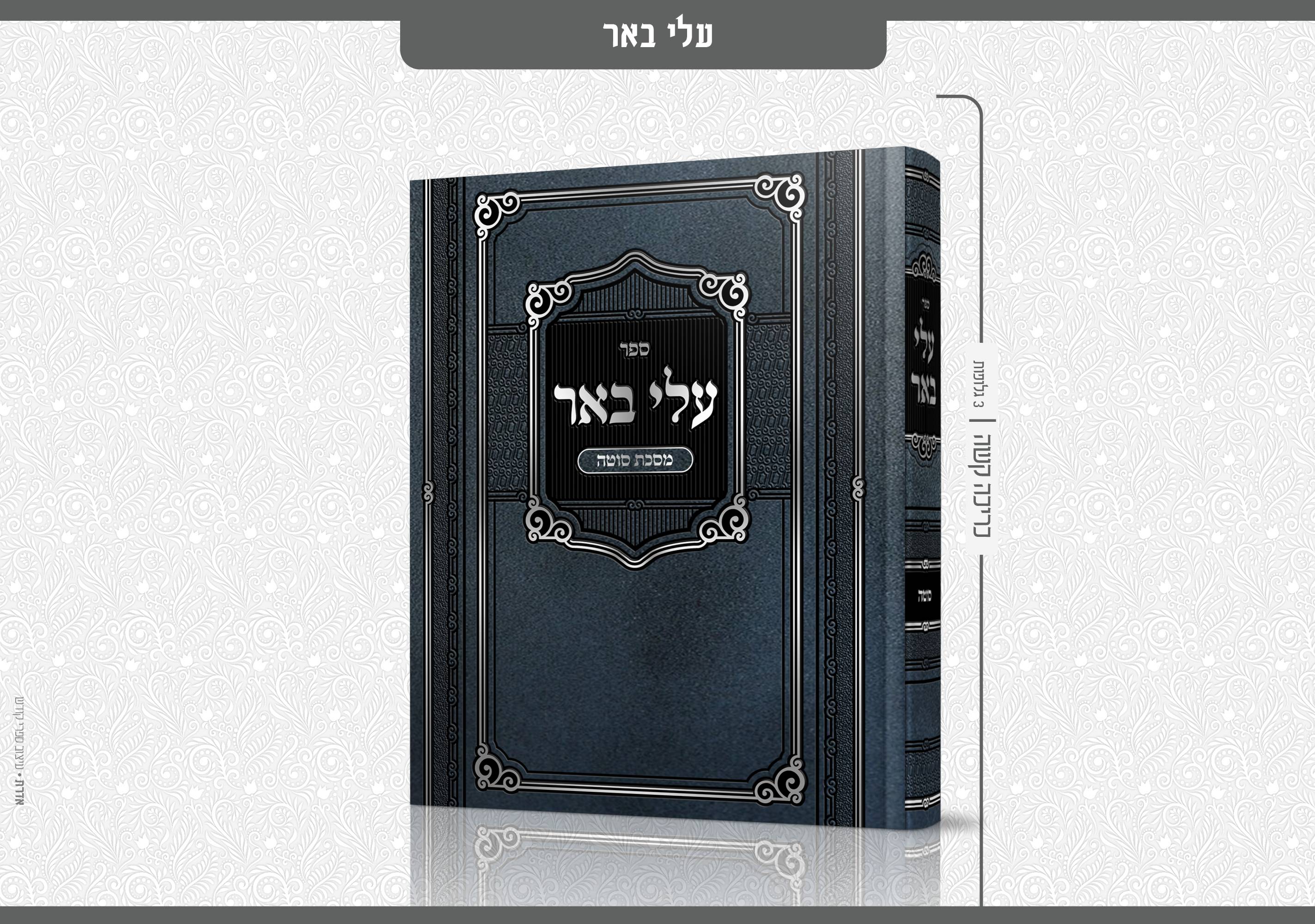 פרסום עבודות 11 - דסקטופ11.jpg