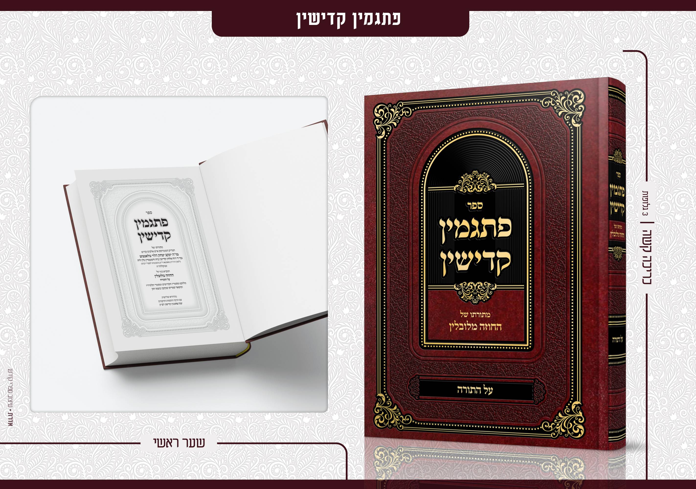 פרסום עבודות 11 - דסקטופ12.jpg